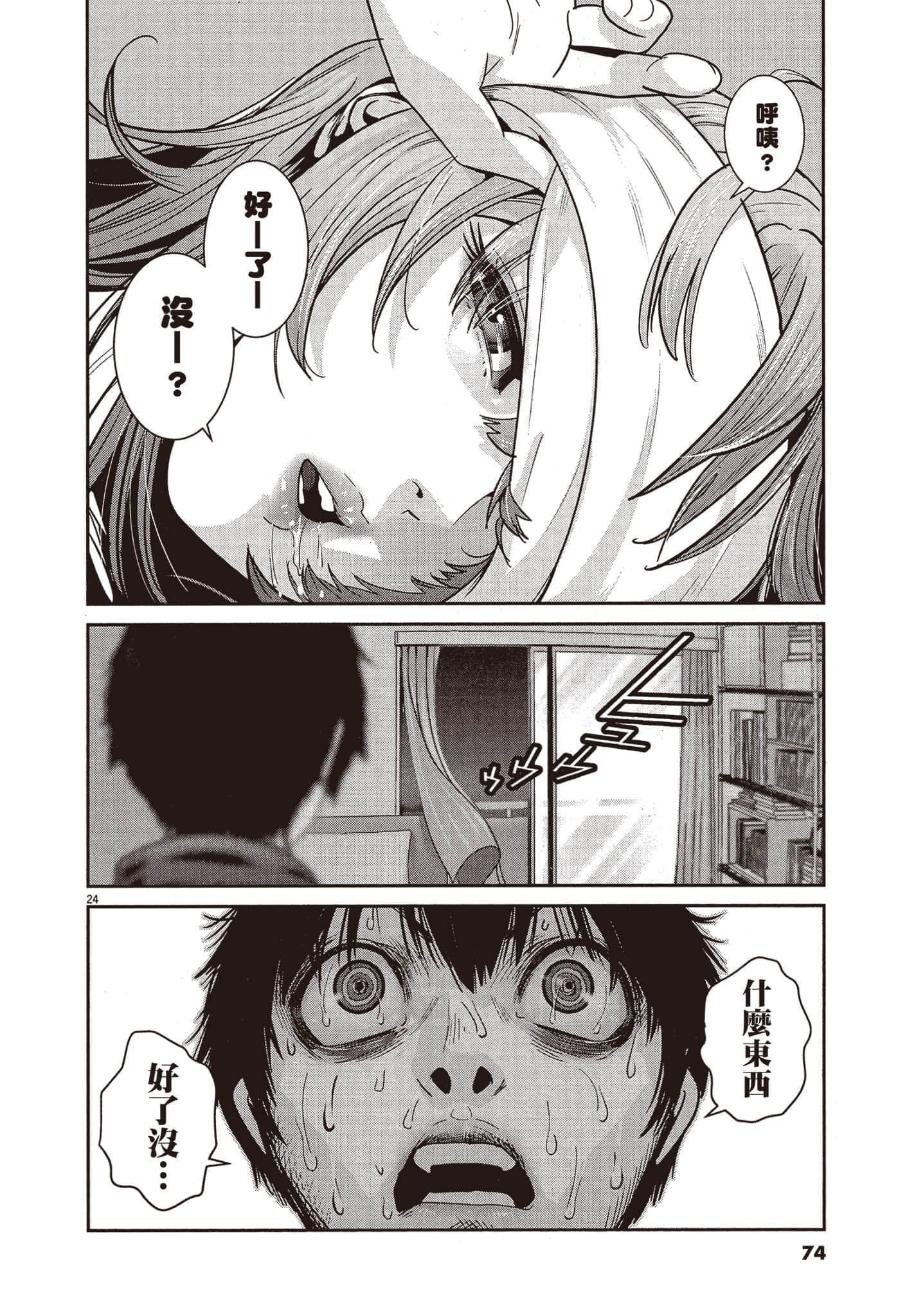 Page 75