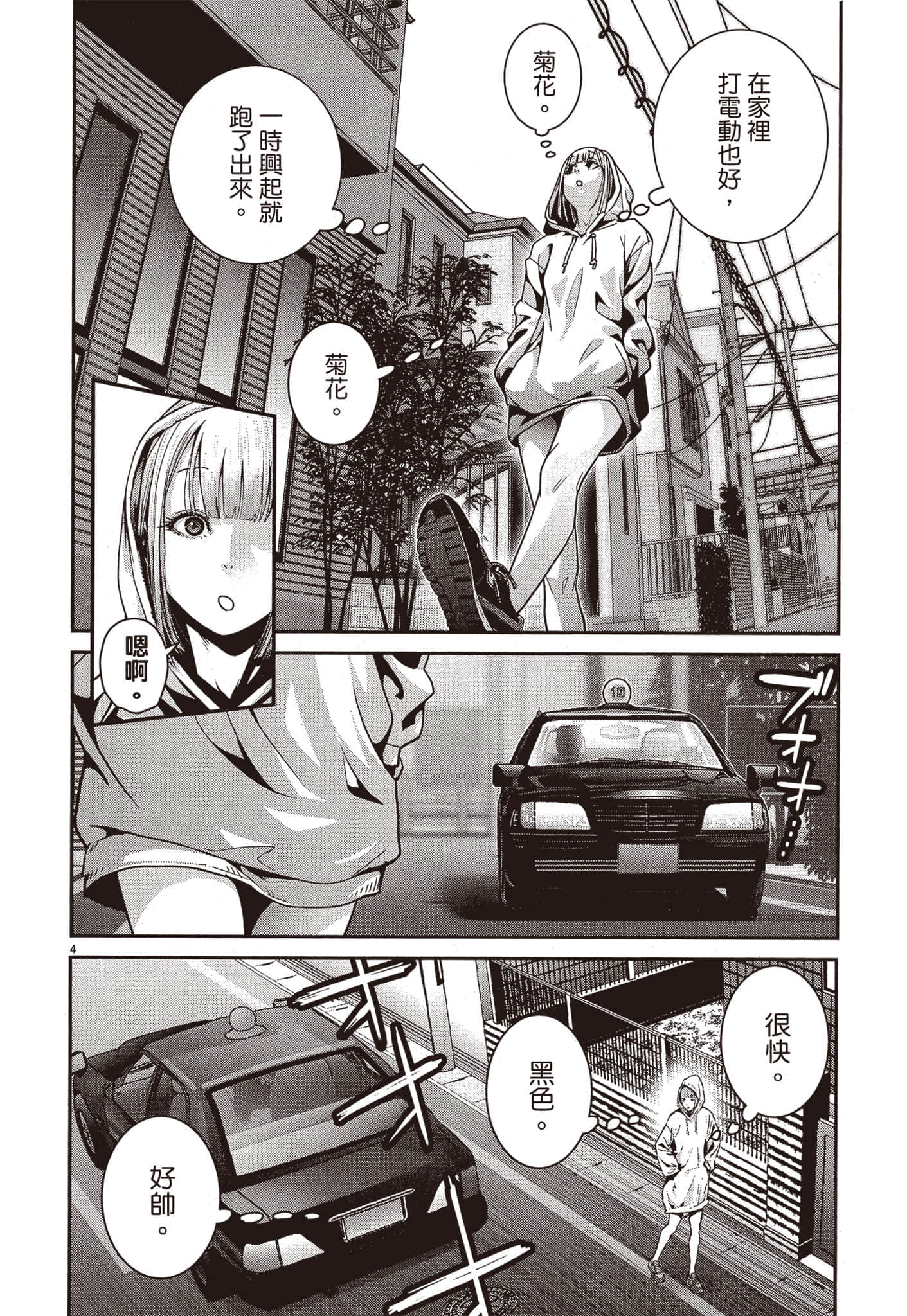Page 79