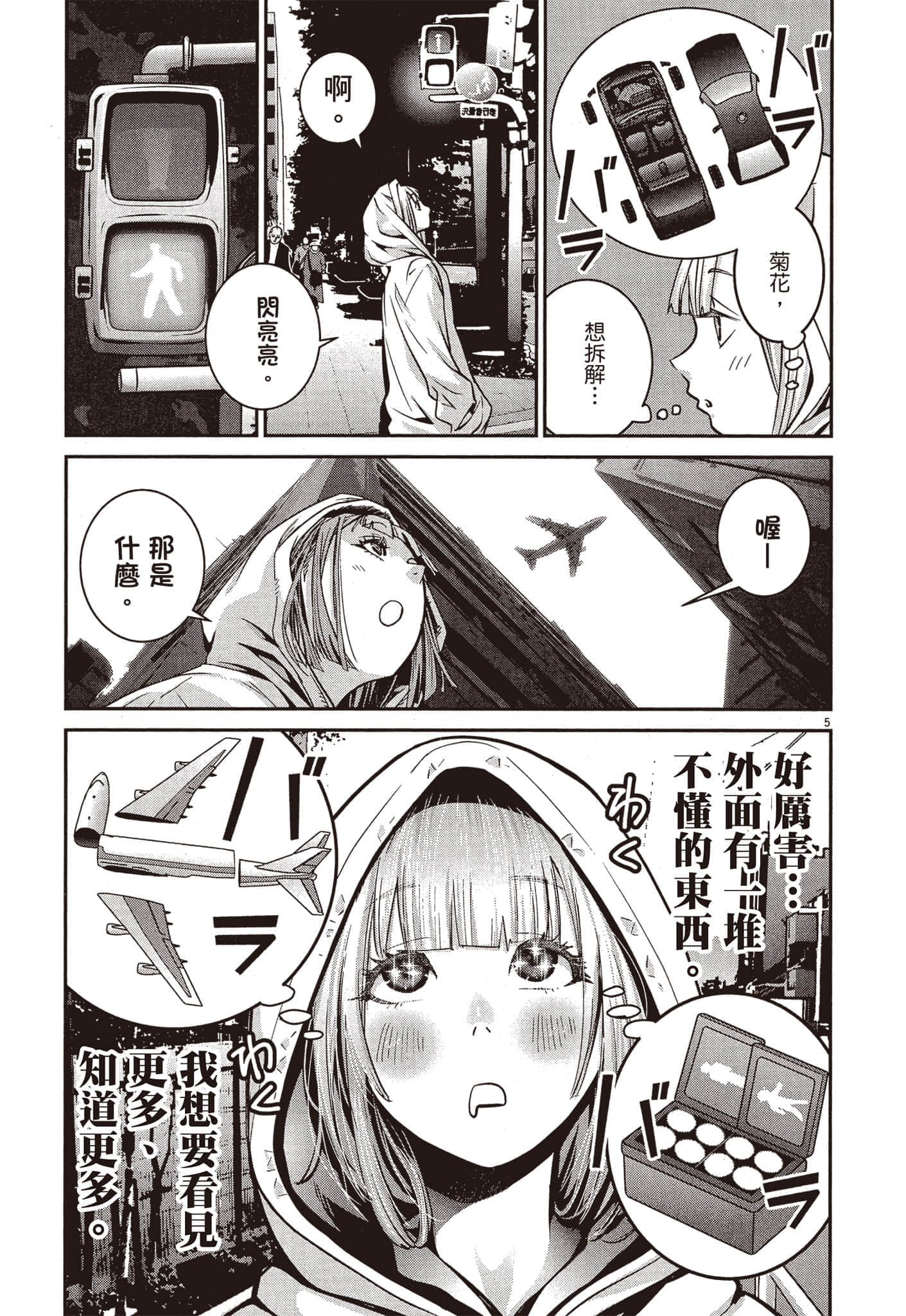 Page 80