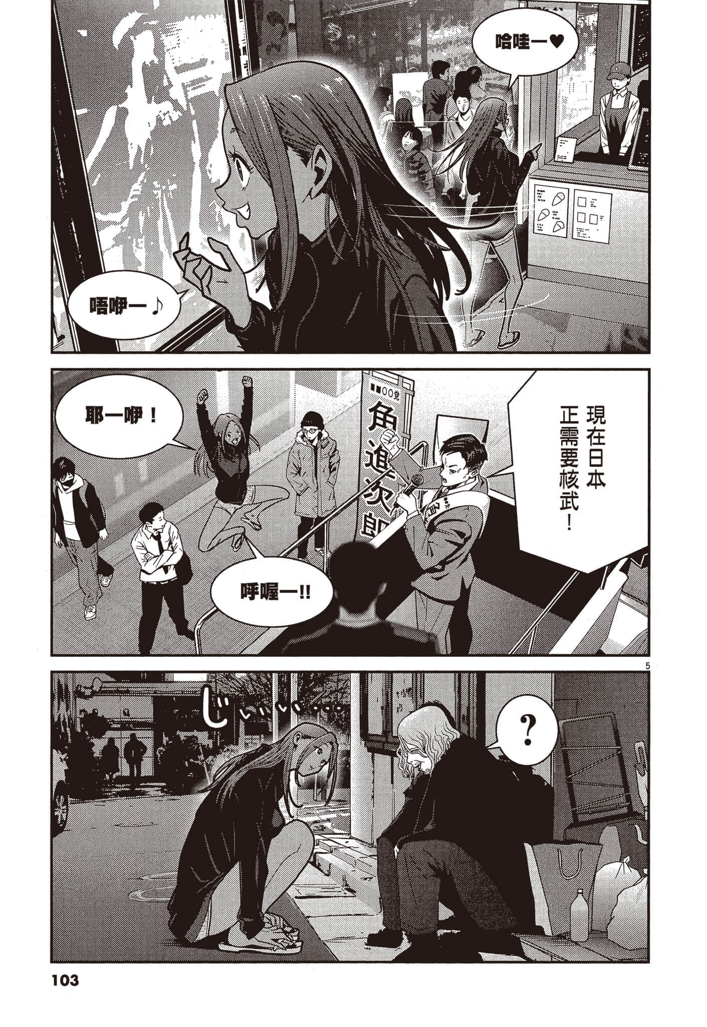 Page 104