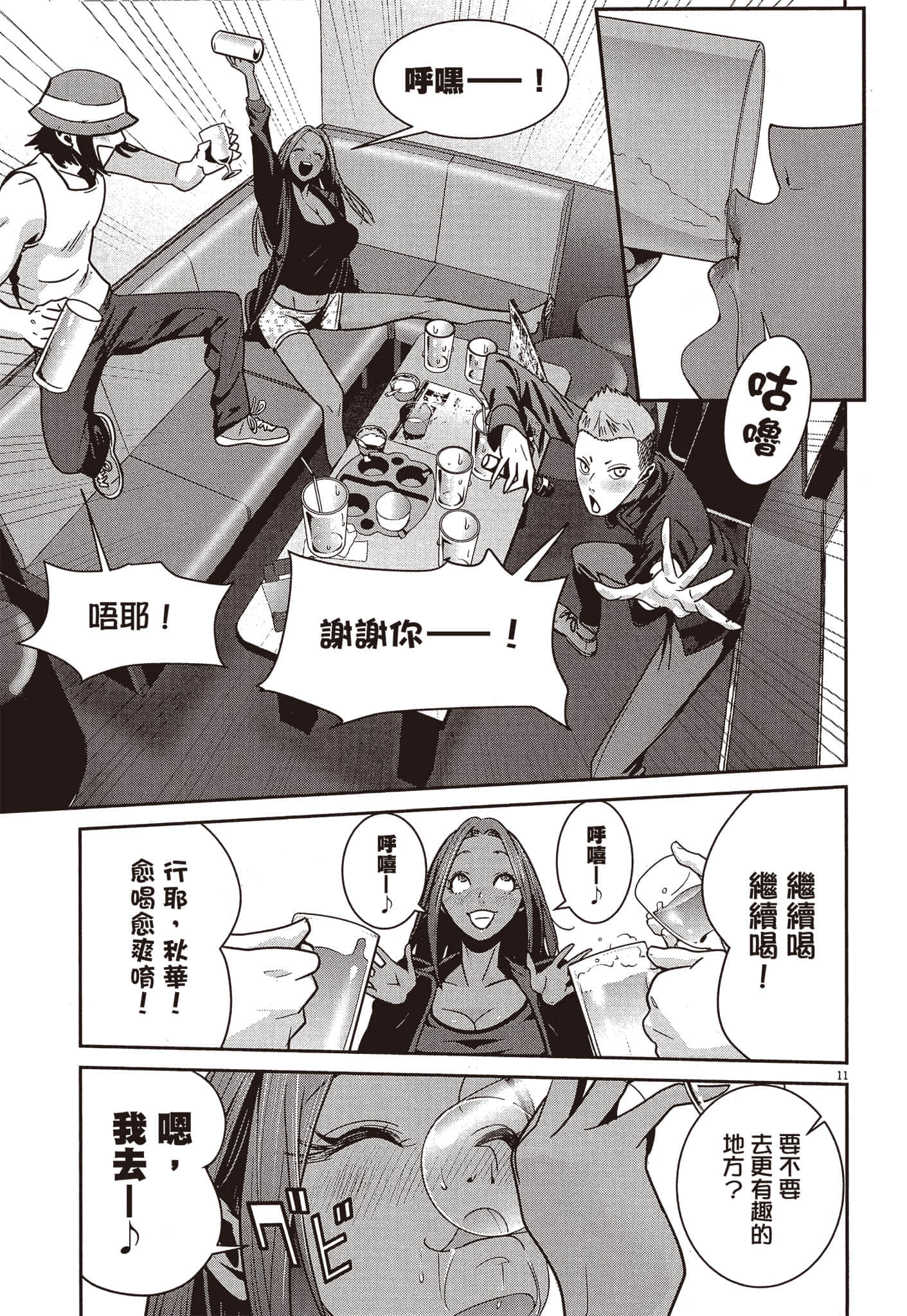 Page 110