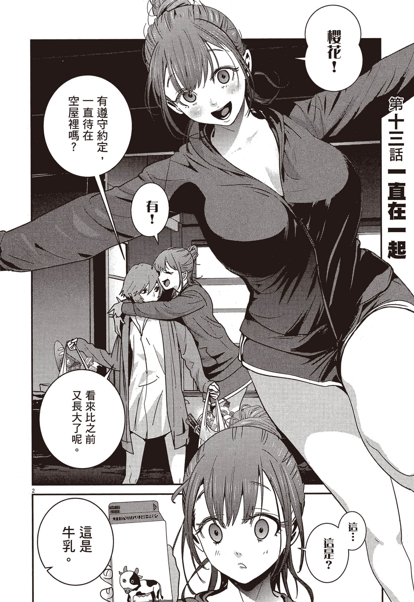 Page 127