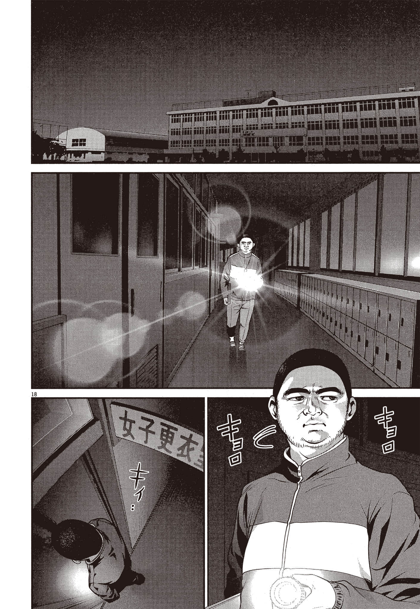 Page 143