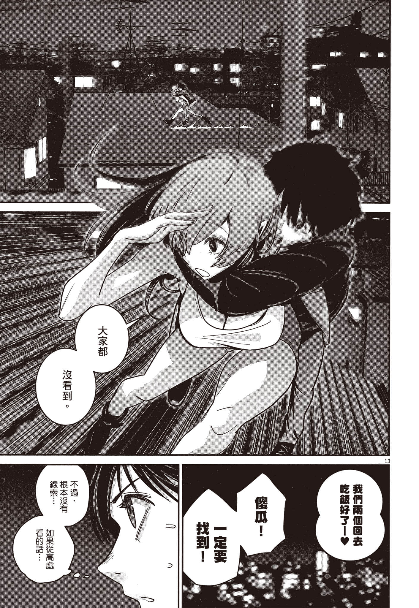 Page 160