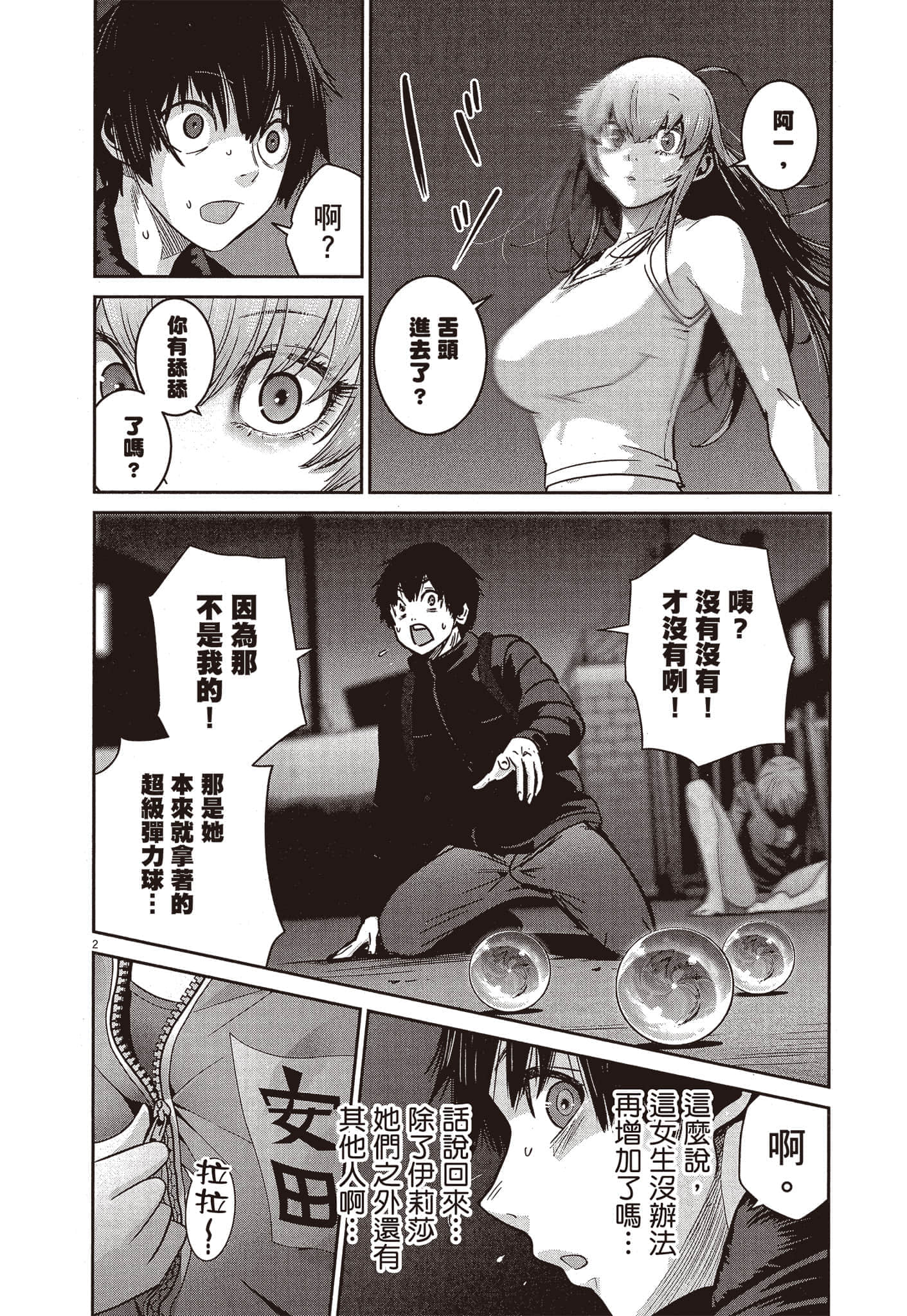Page 173