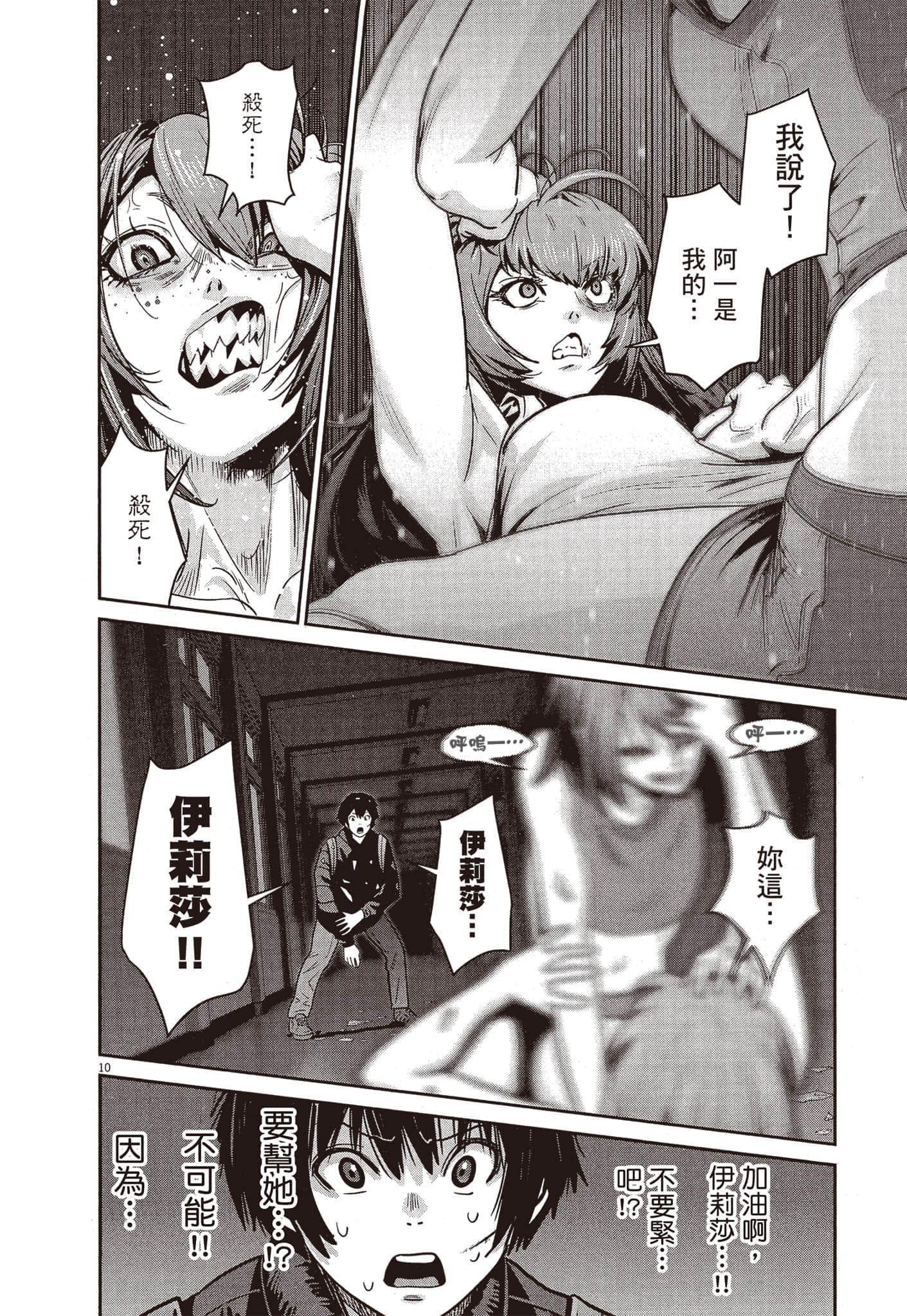 Page 181
