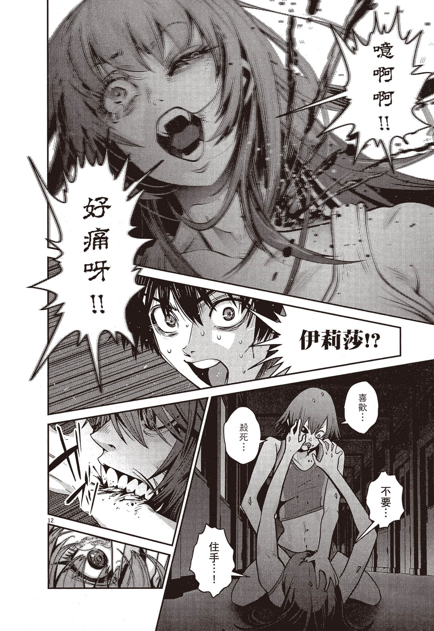 Page 183