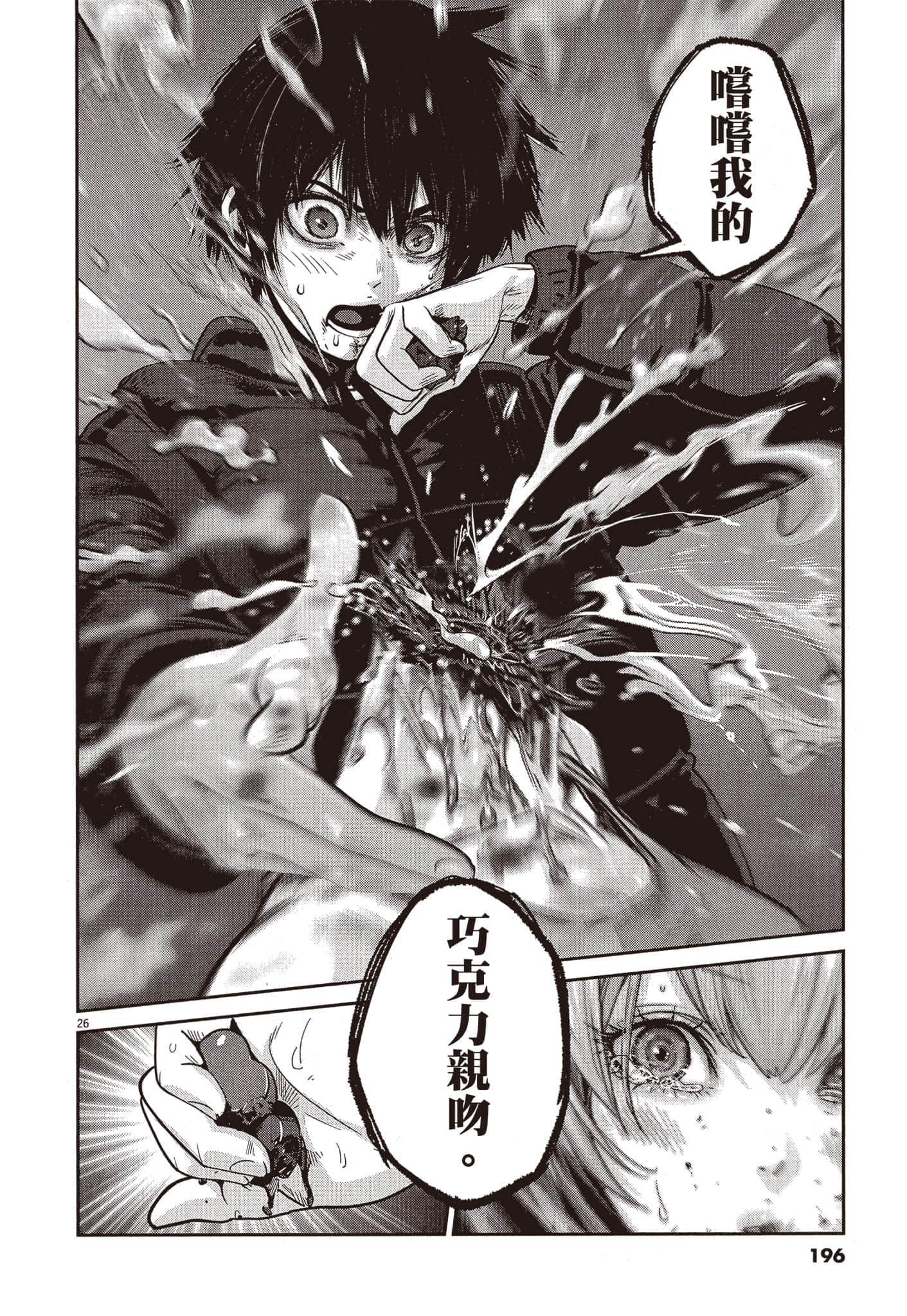 Page 197