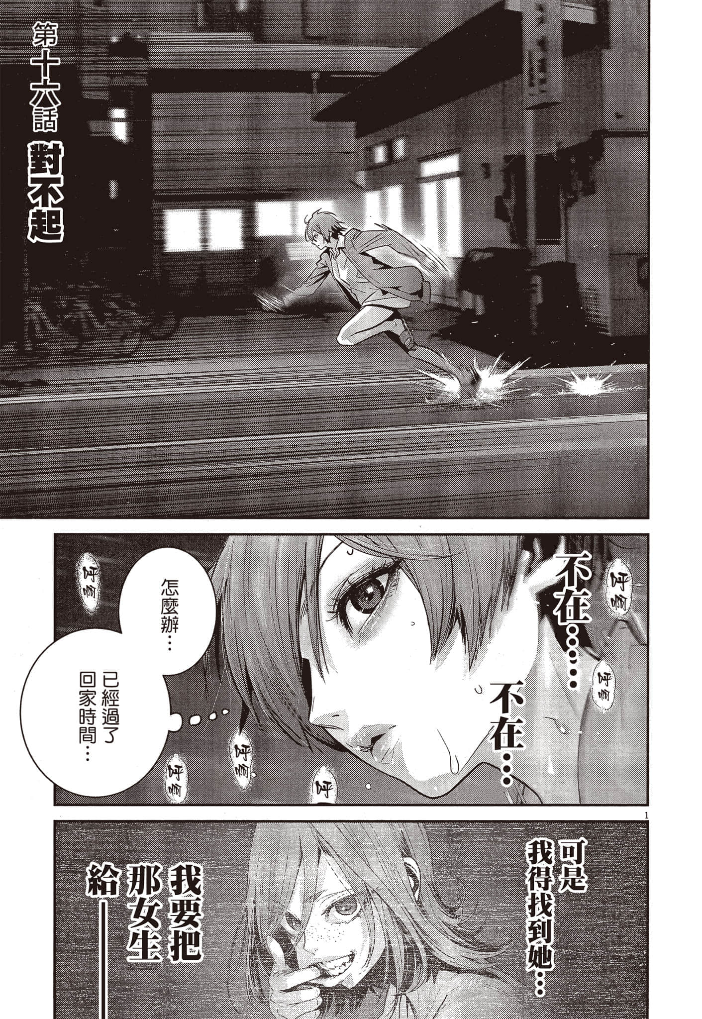 Page 198