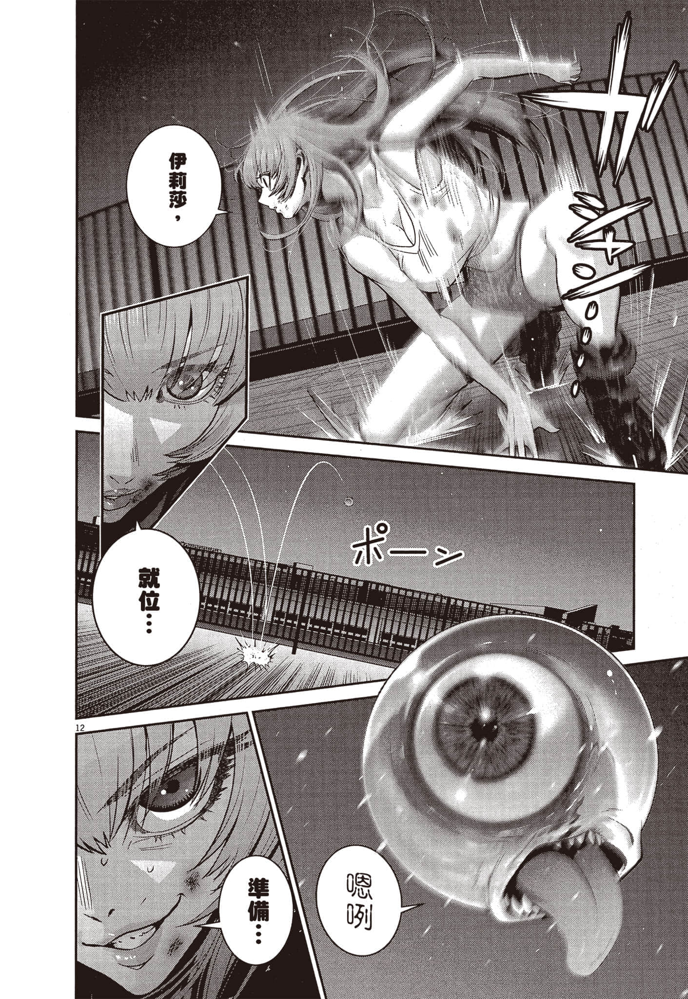 Page 209