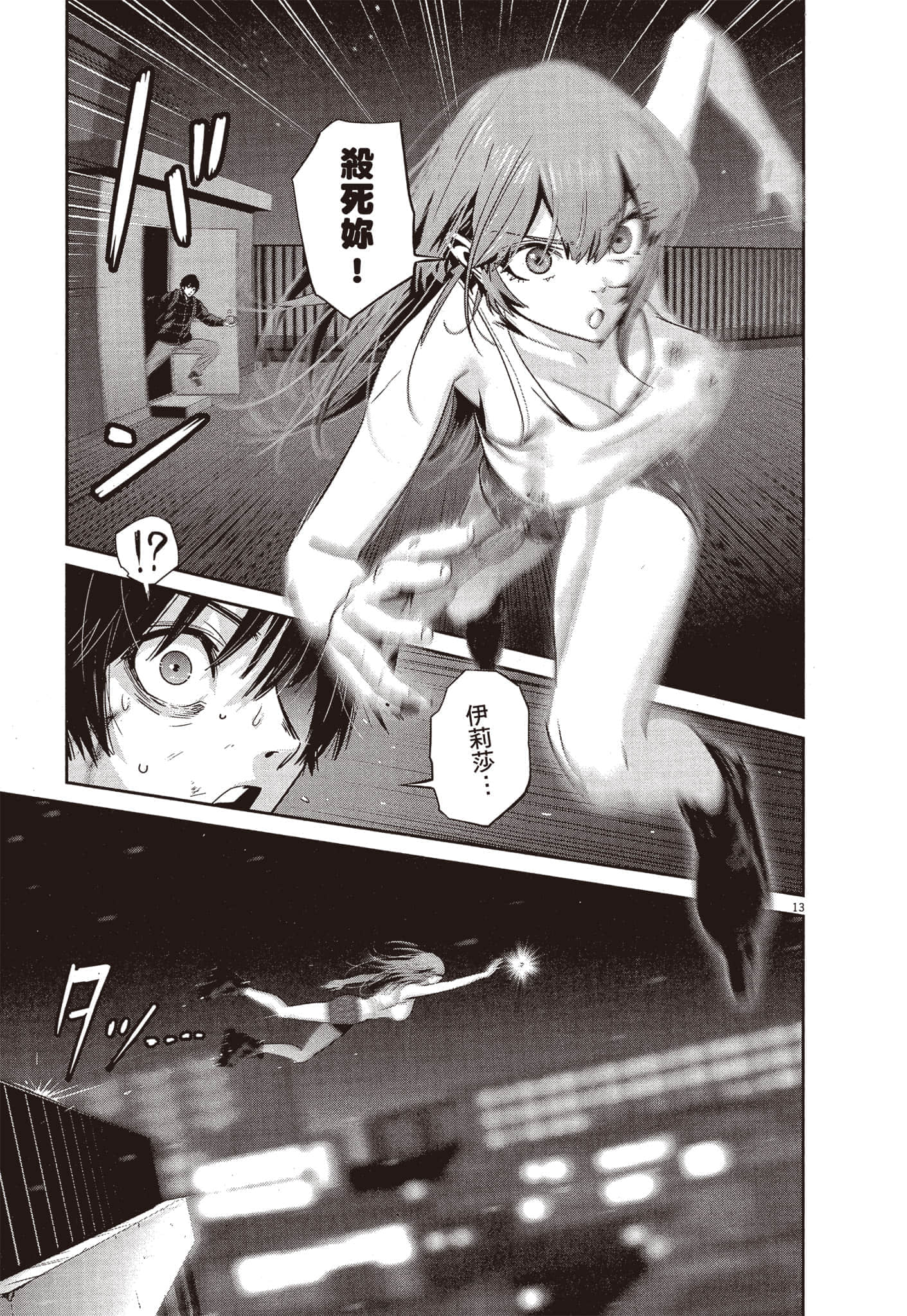 Page 210