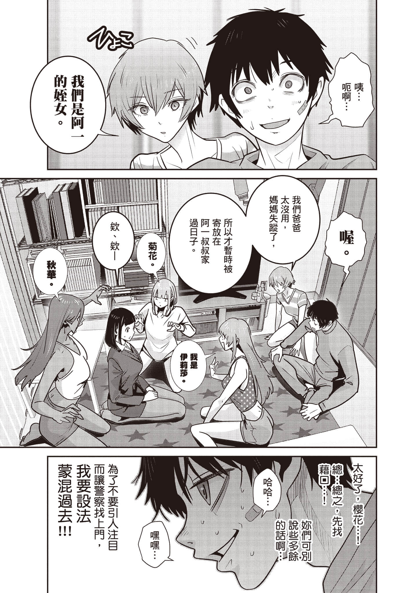 Page 54