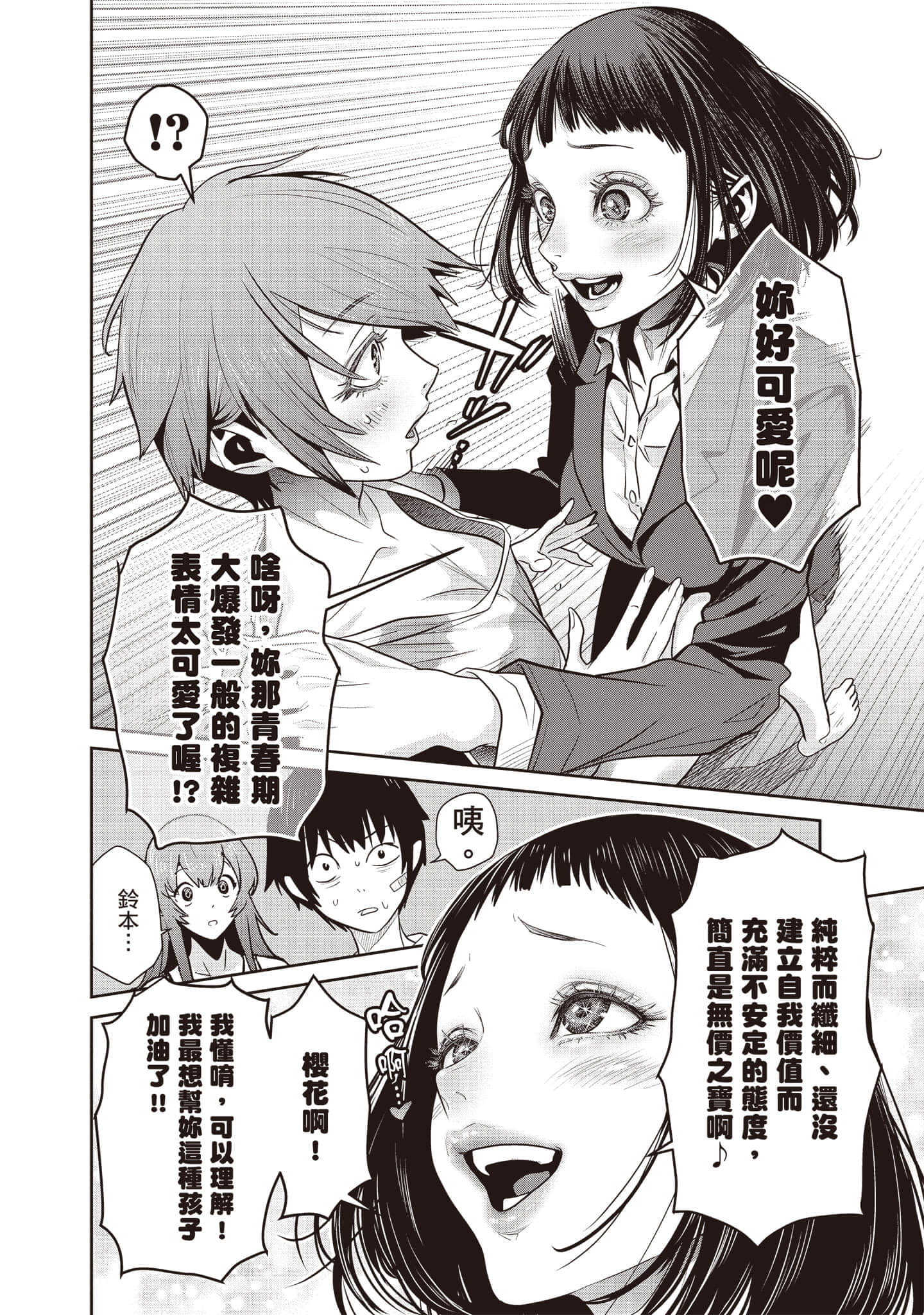 Page 63