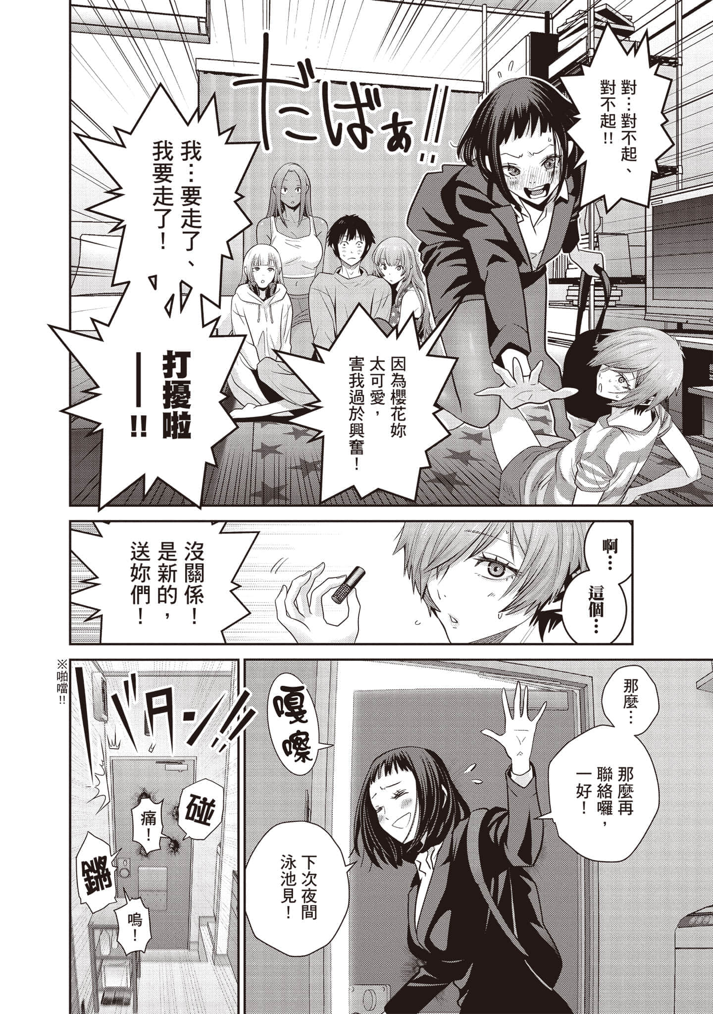 Page 69