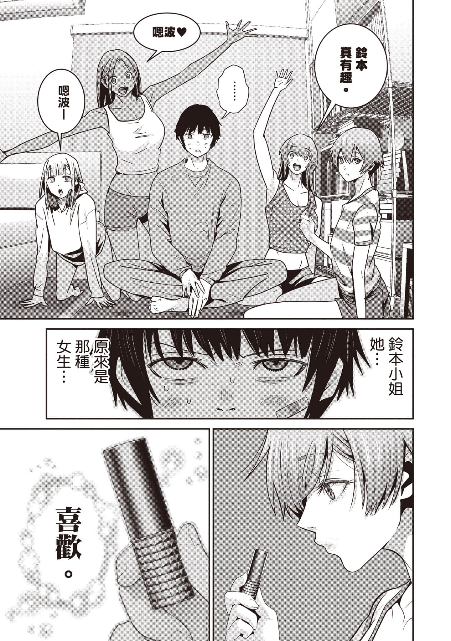 Page 70
