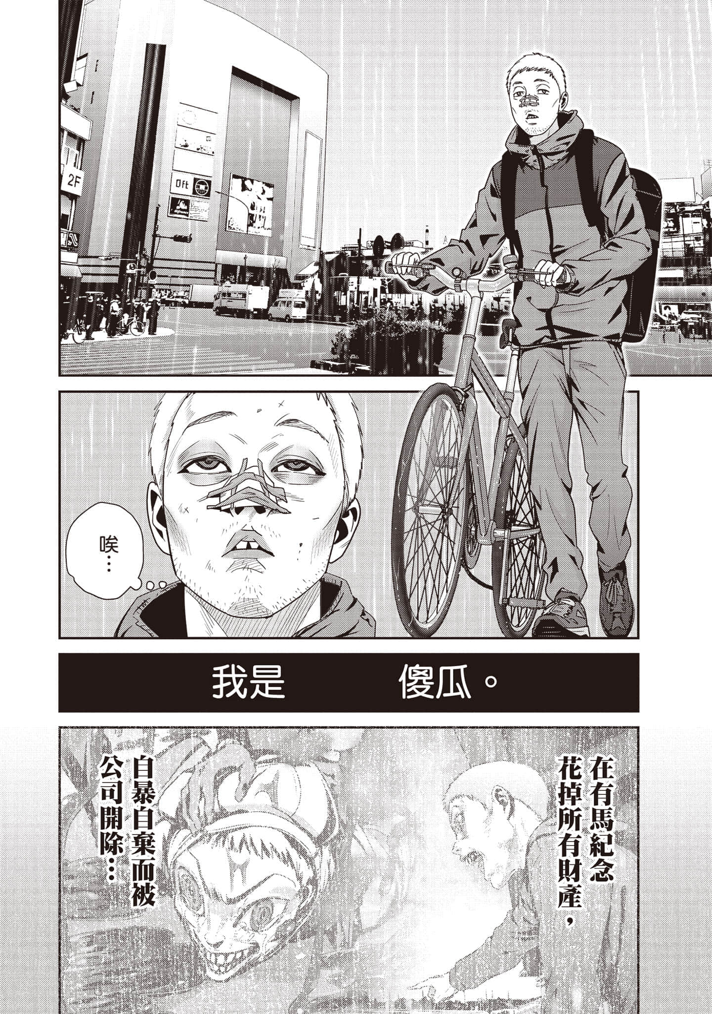 Page 71