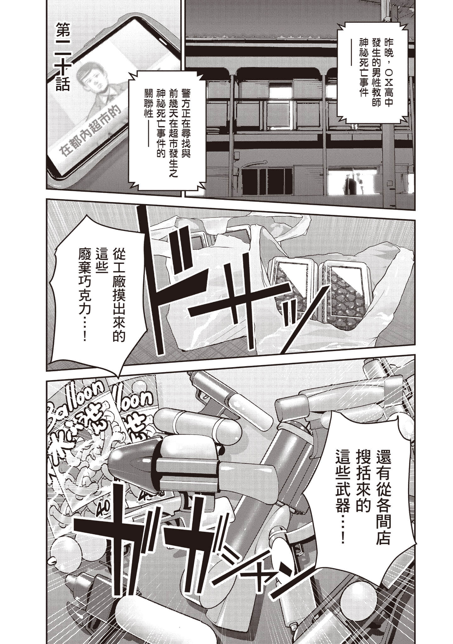 Page 76