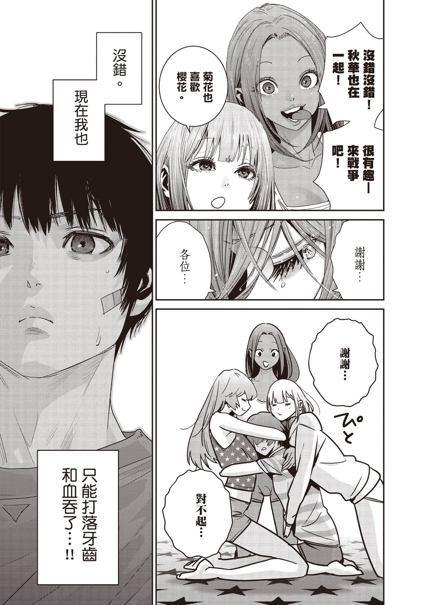 Page 82