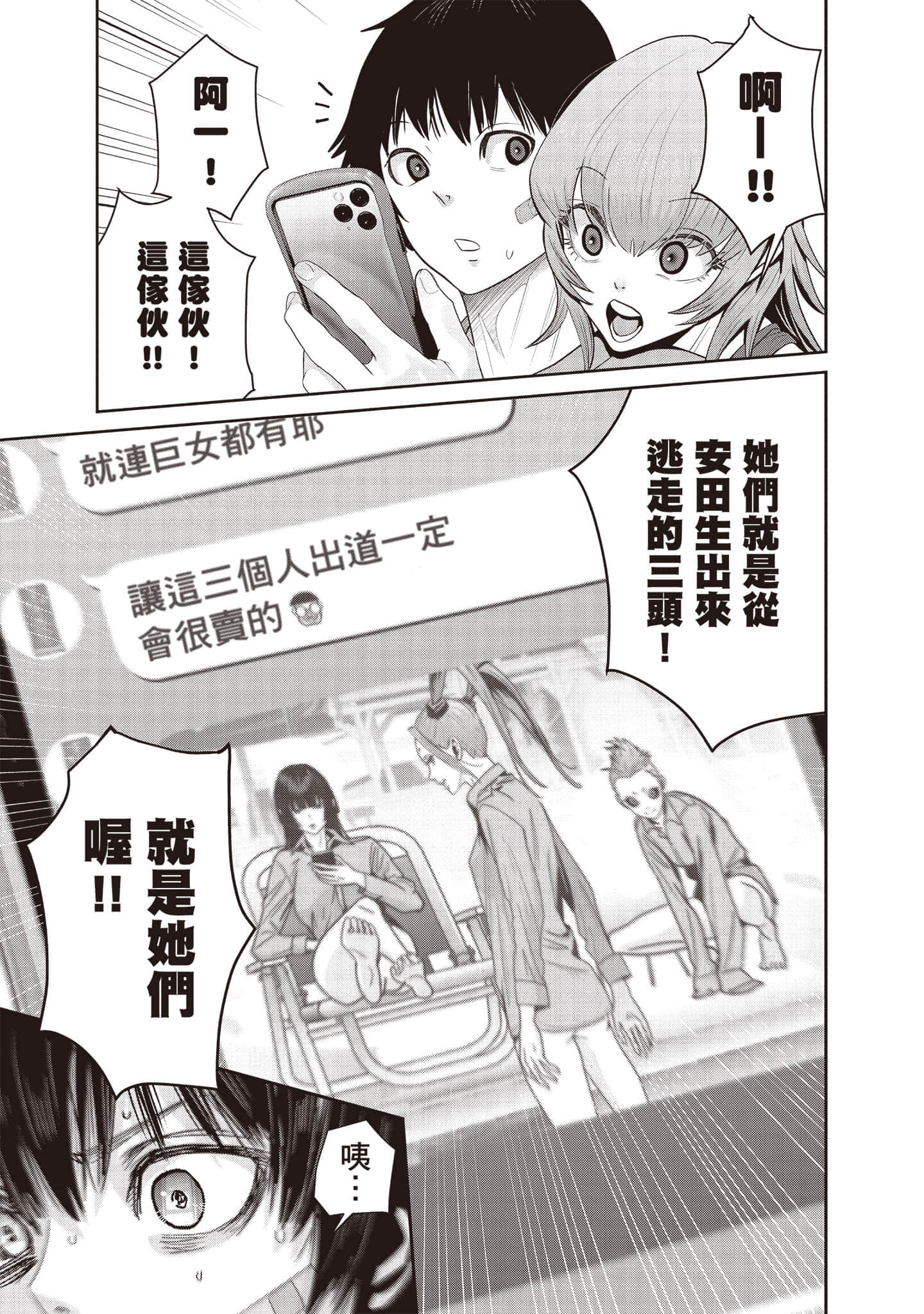 Page 88