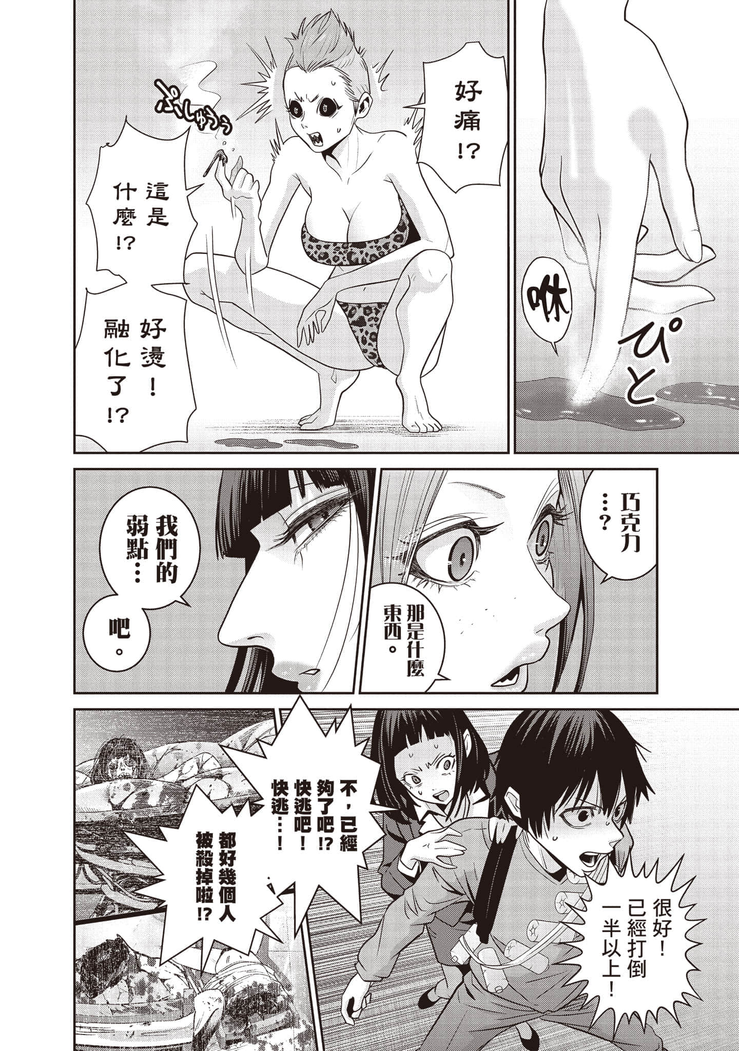 Page 127
