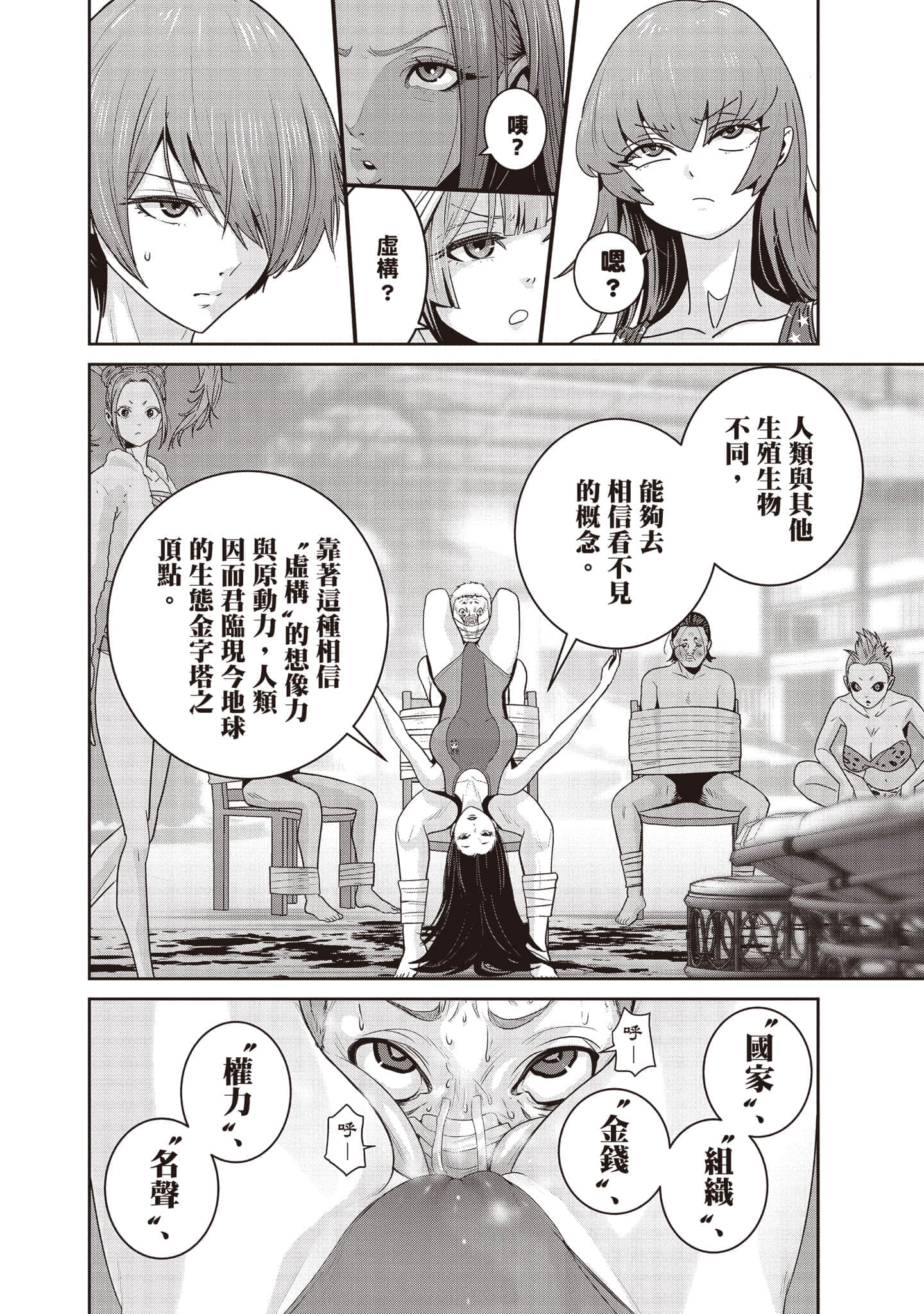 Page 133