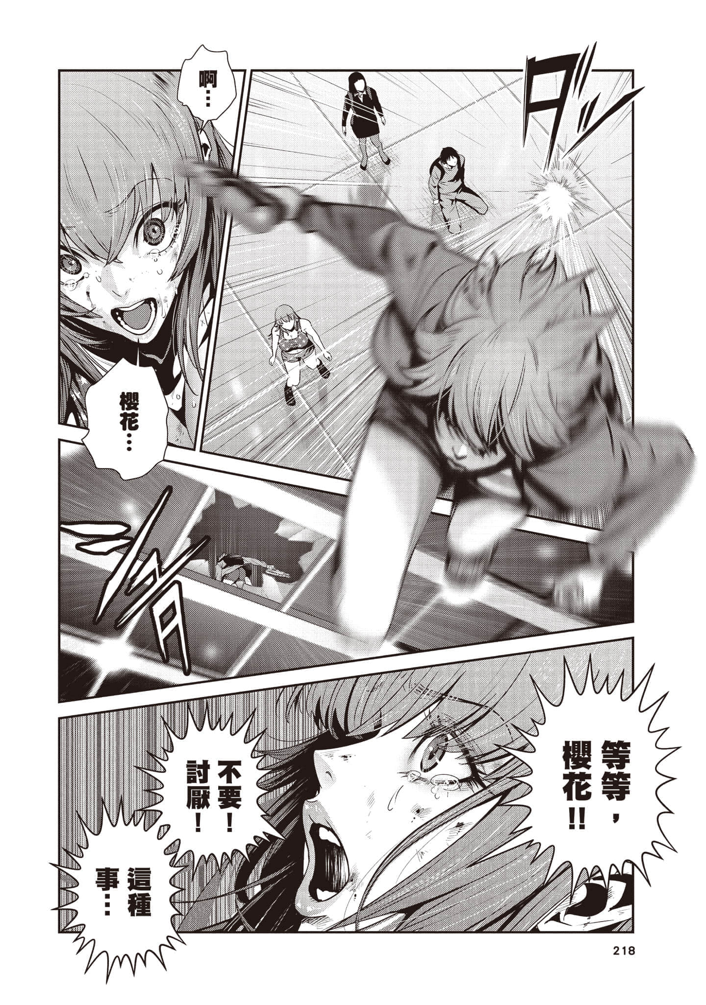 Page 219