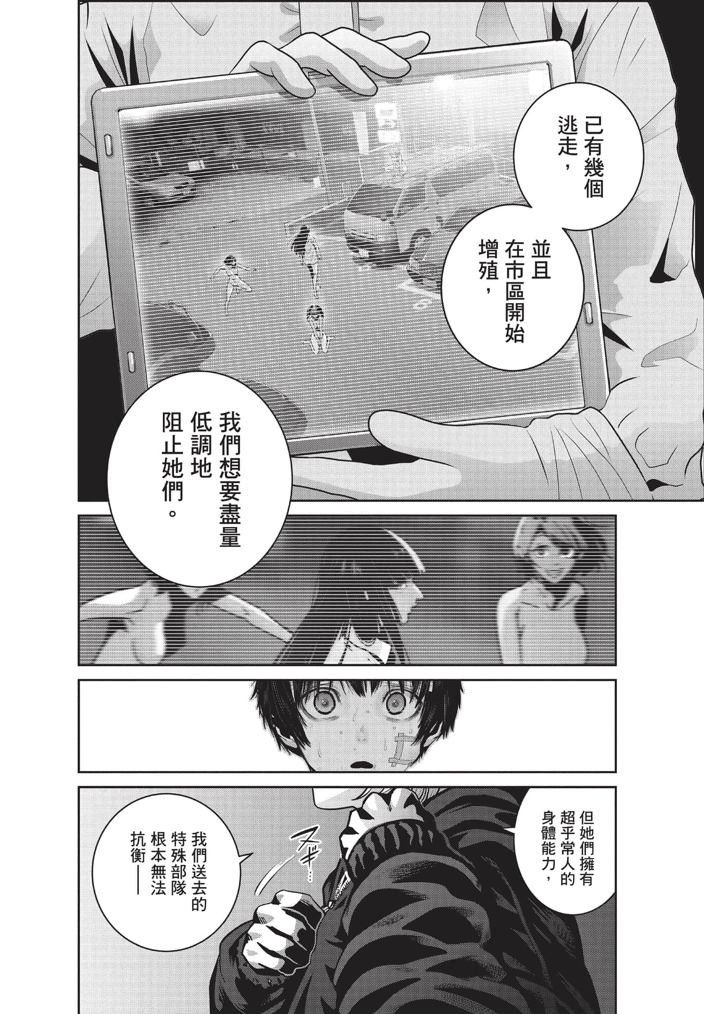 Page 23