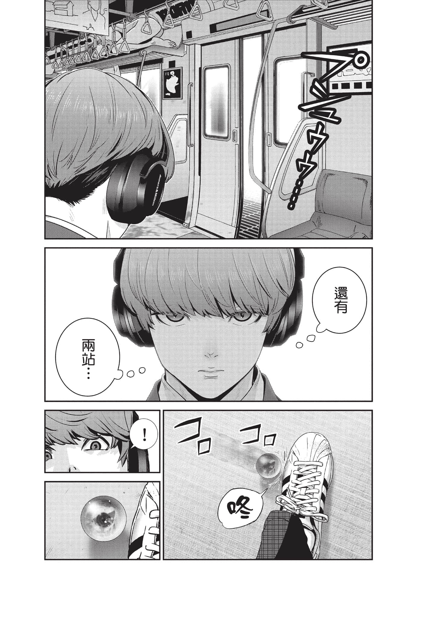 Page 87