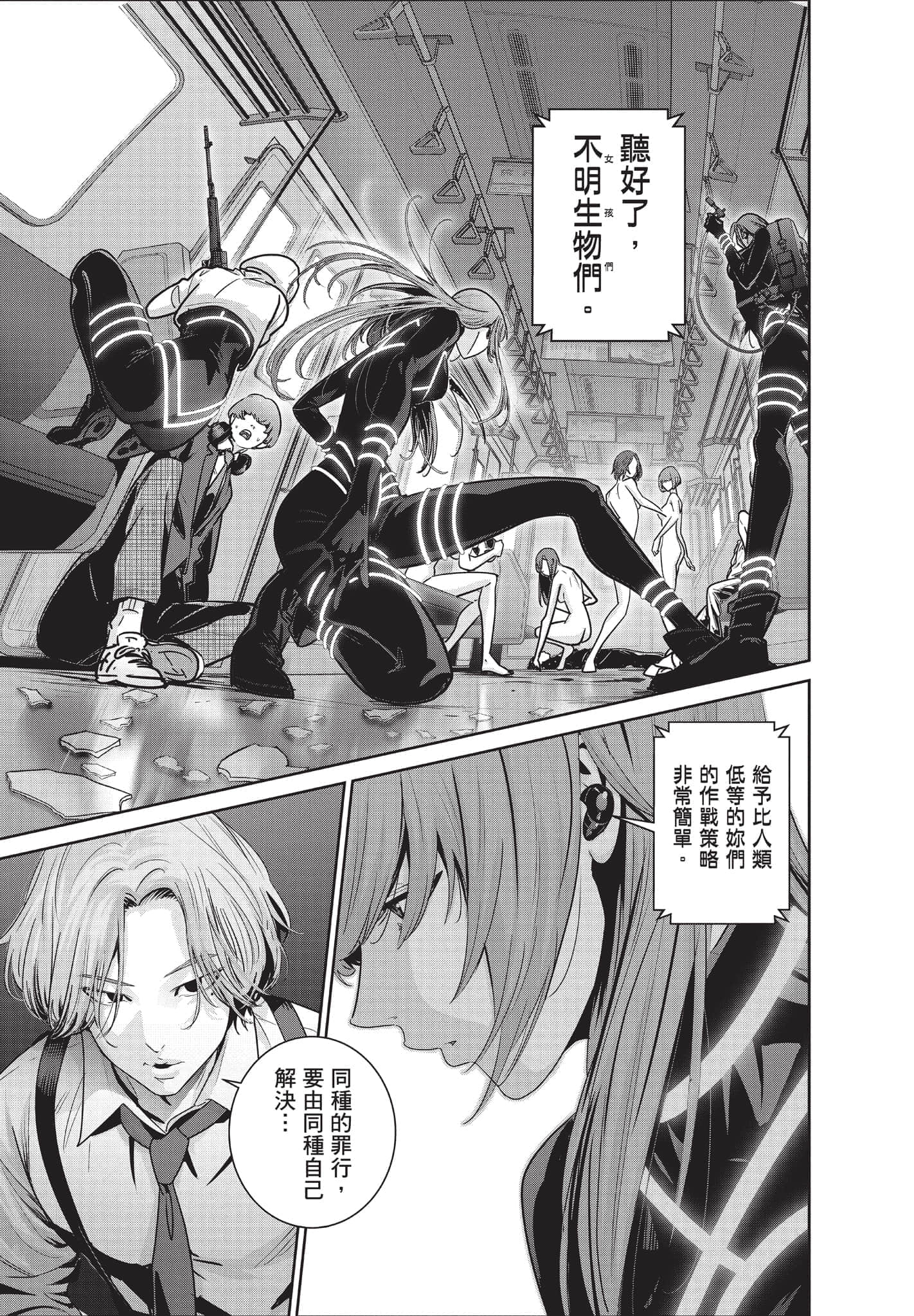 Page 106