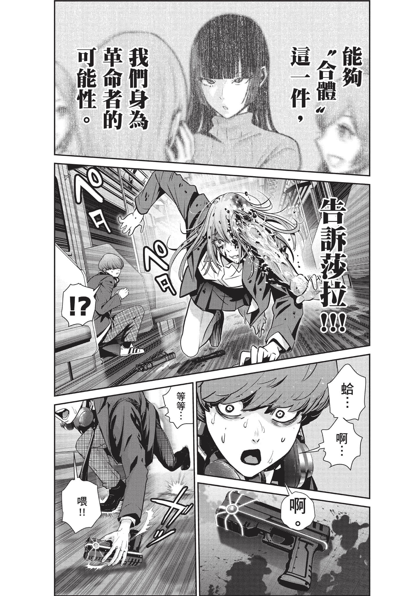 Page 166