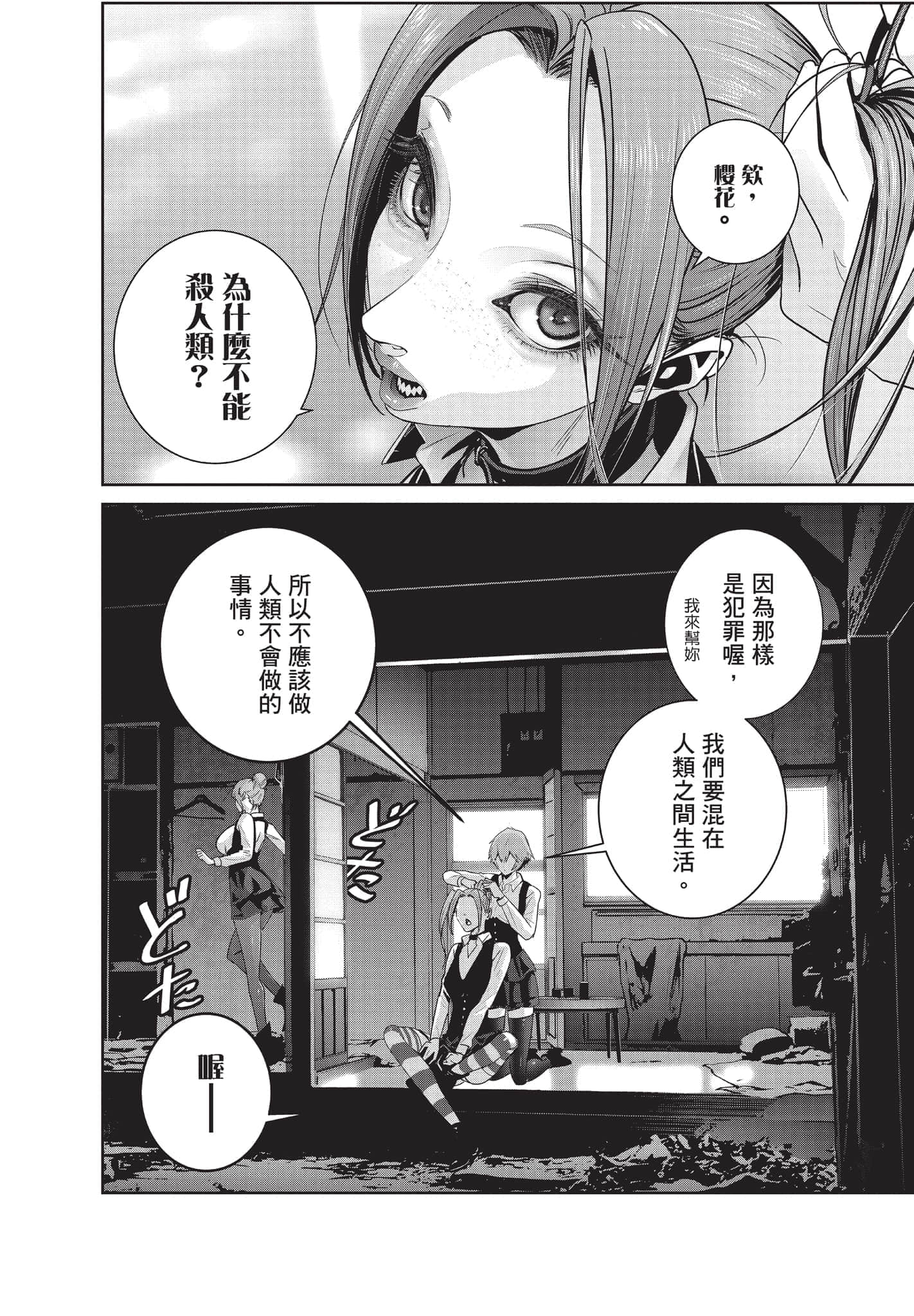 Page 179