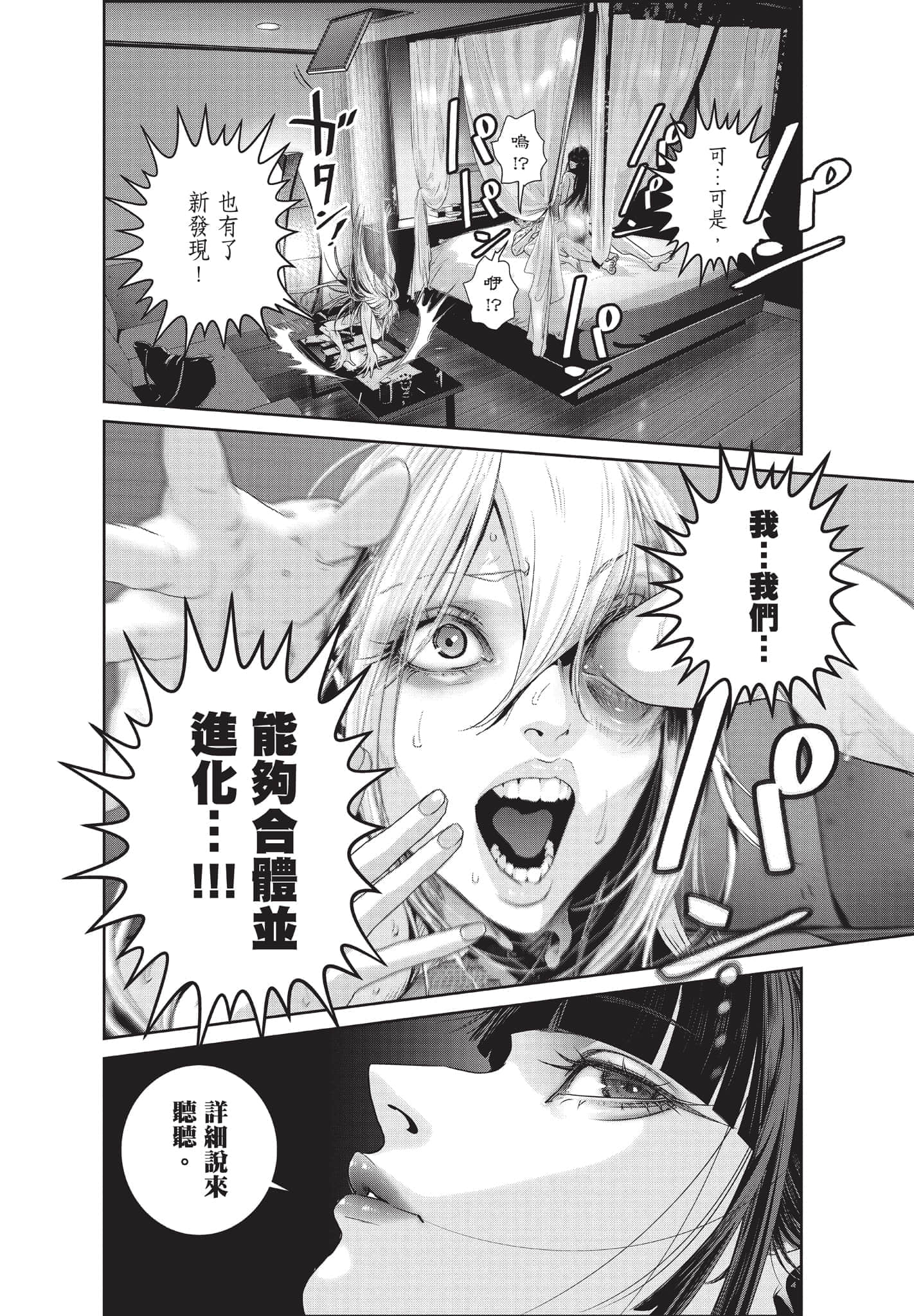 Page 193