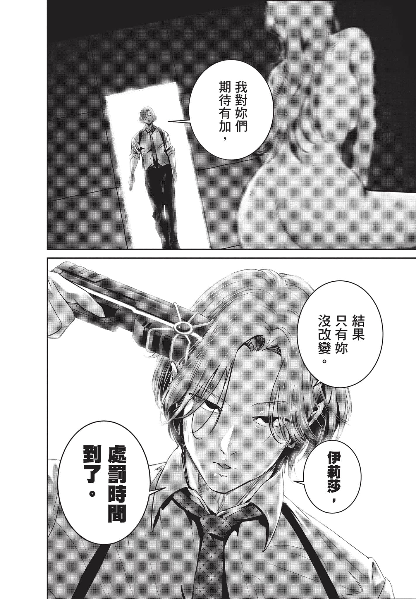 Page 201