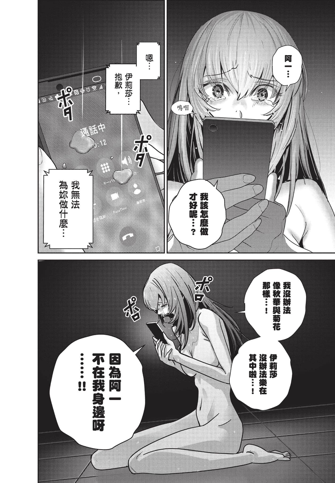 Page 211