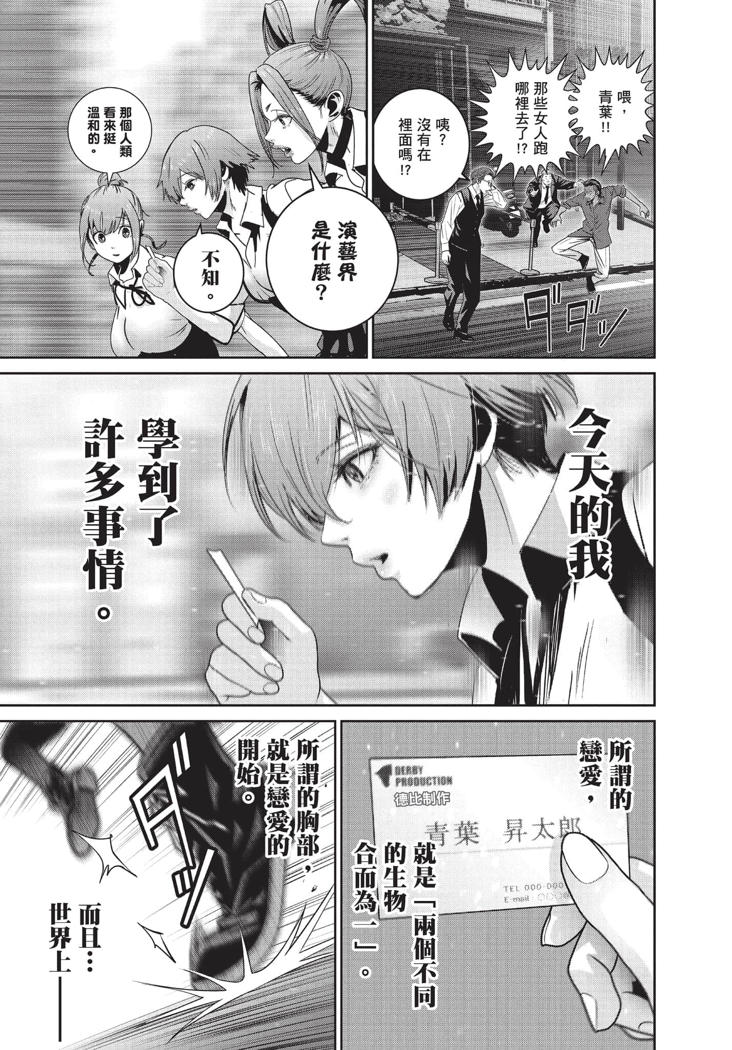 Page 74