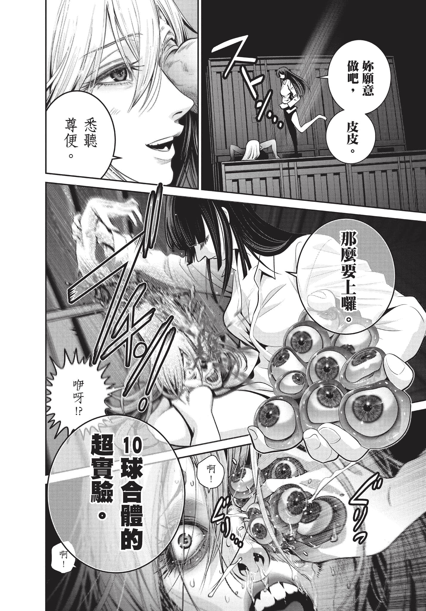 Page 91