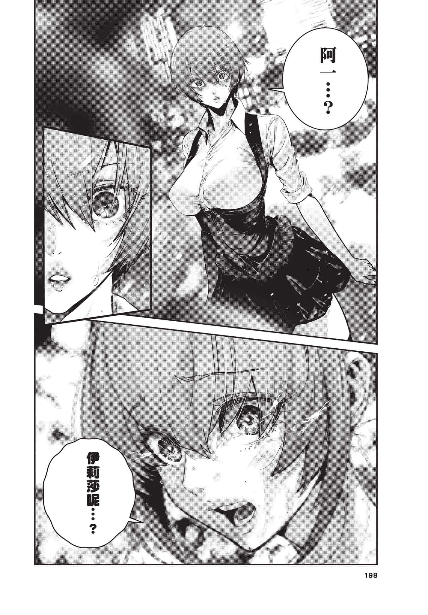 Page 199