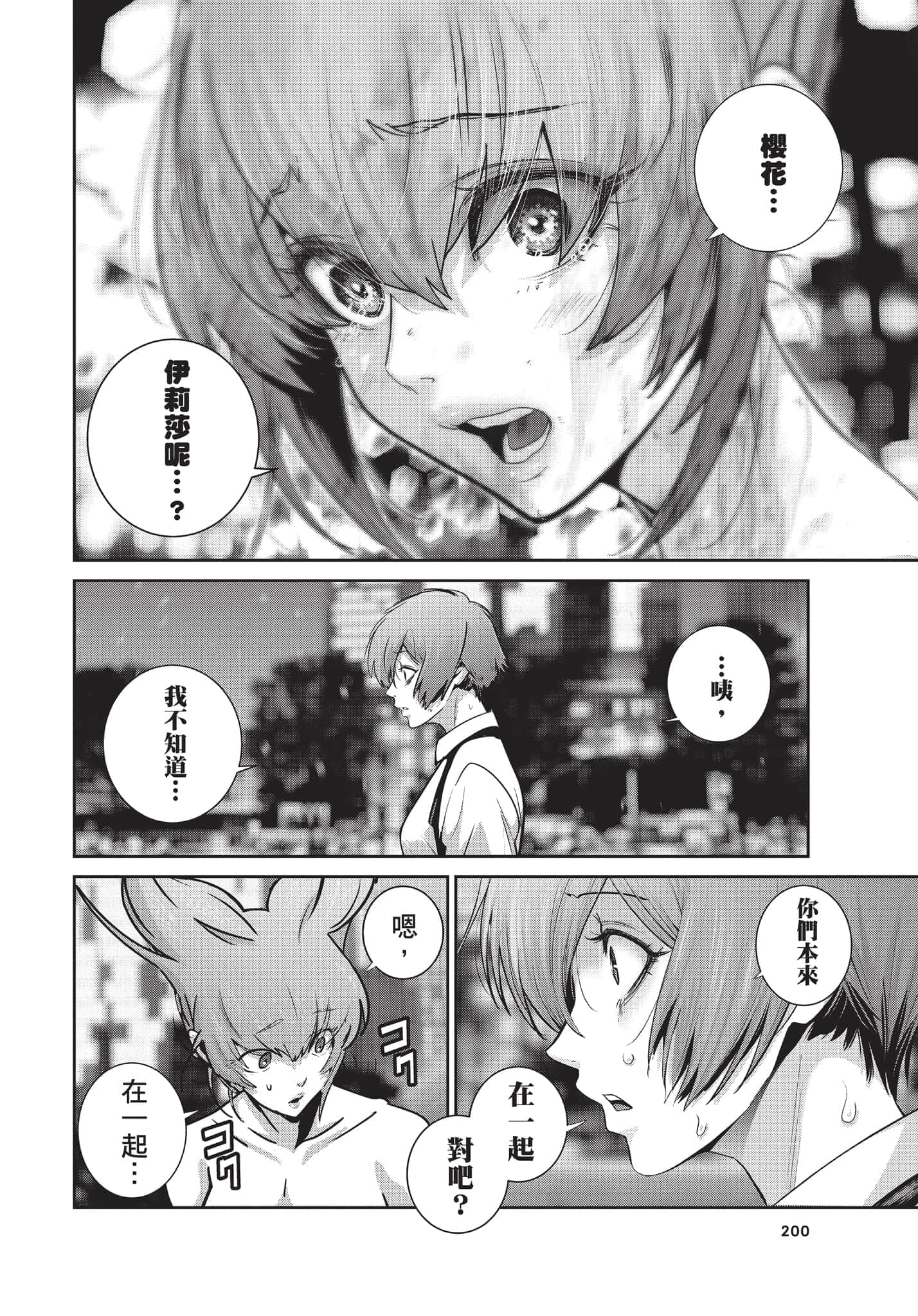 Page 201