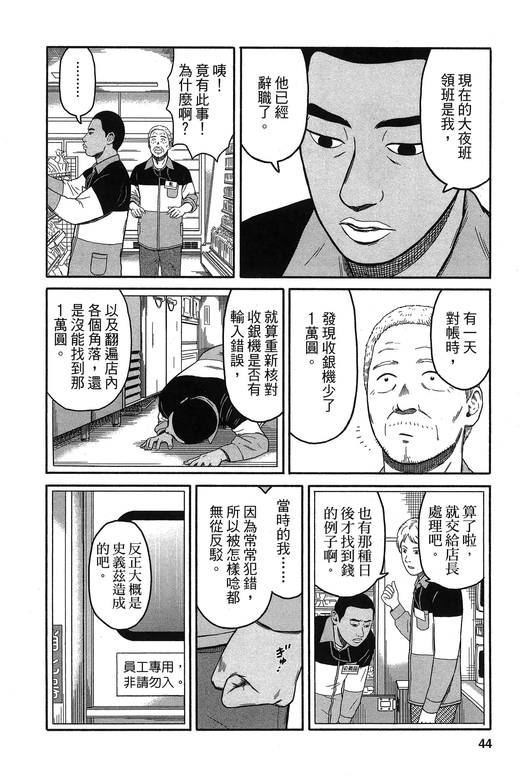 Page 48