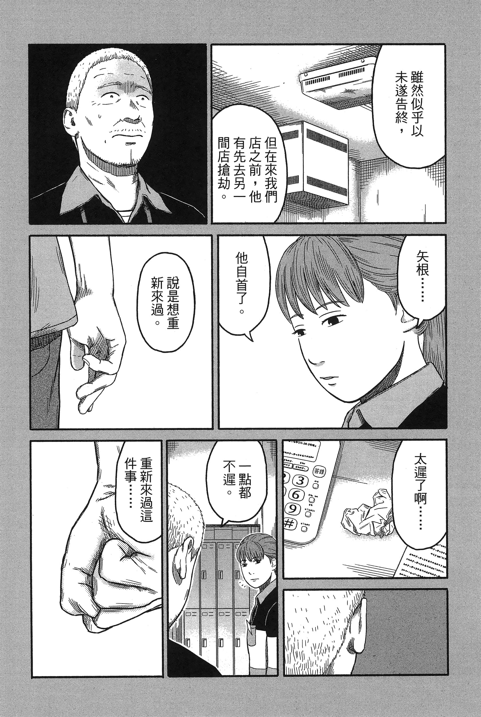 Page 76