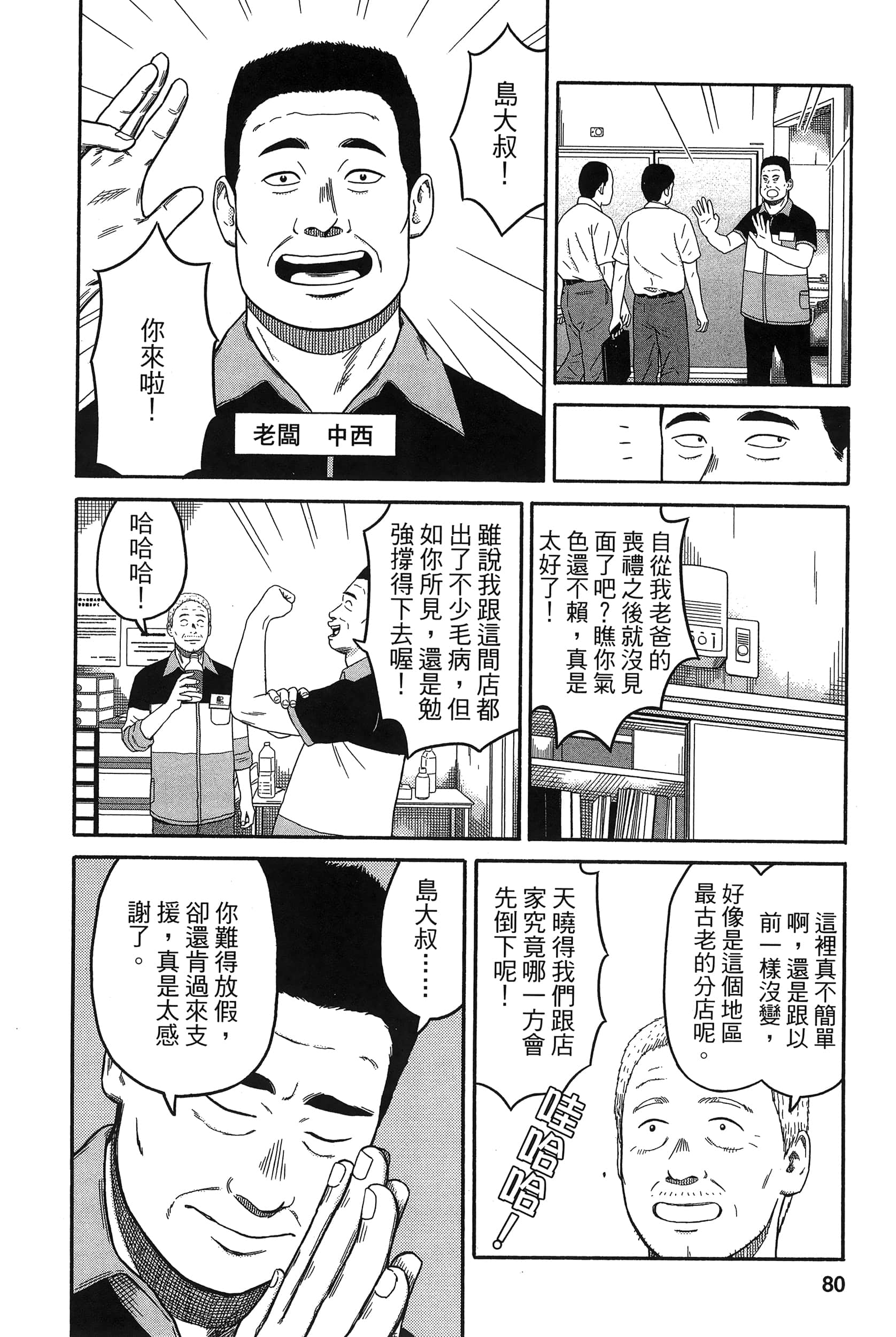 Page 84