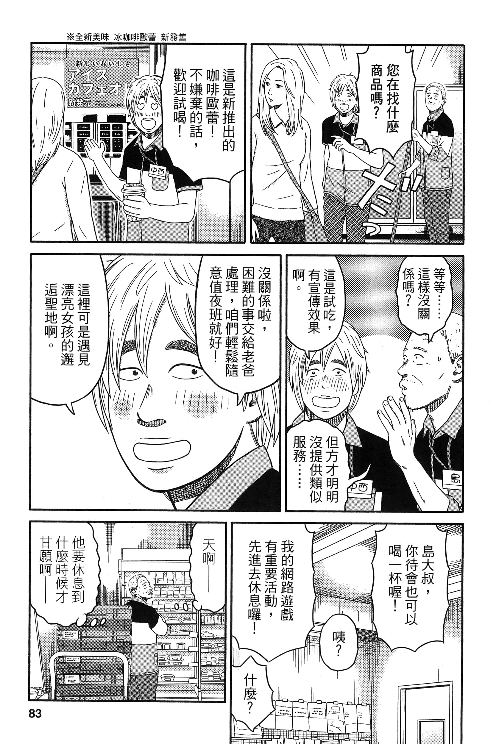 Page 87