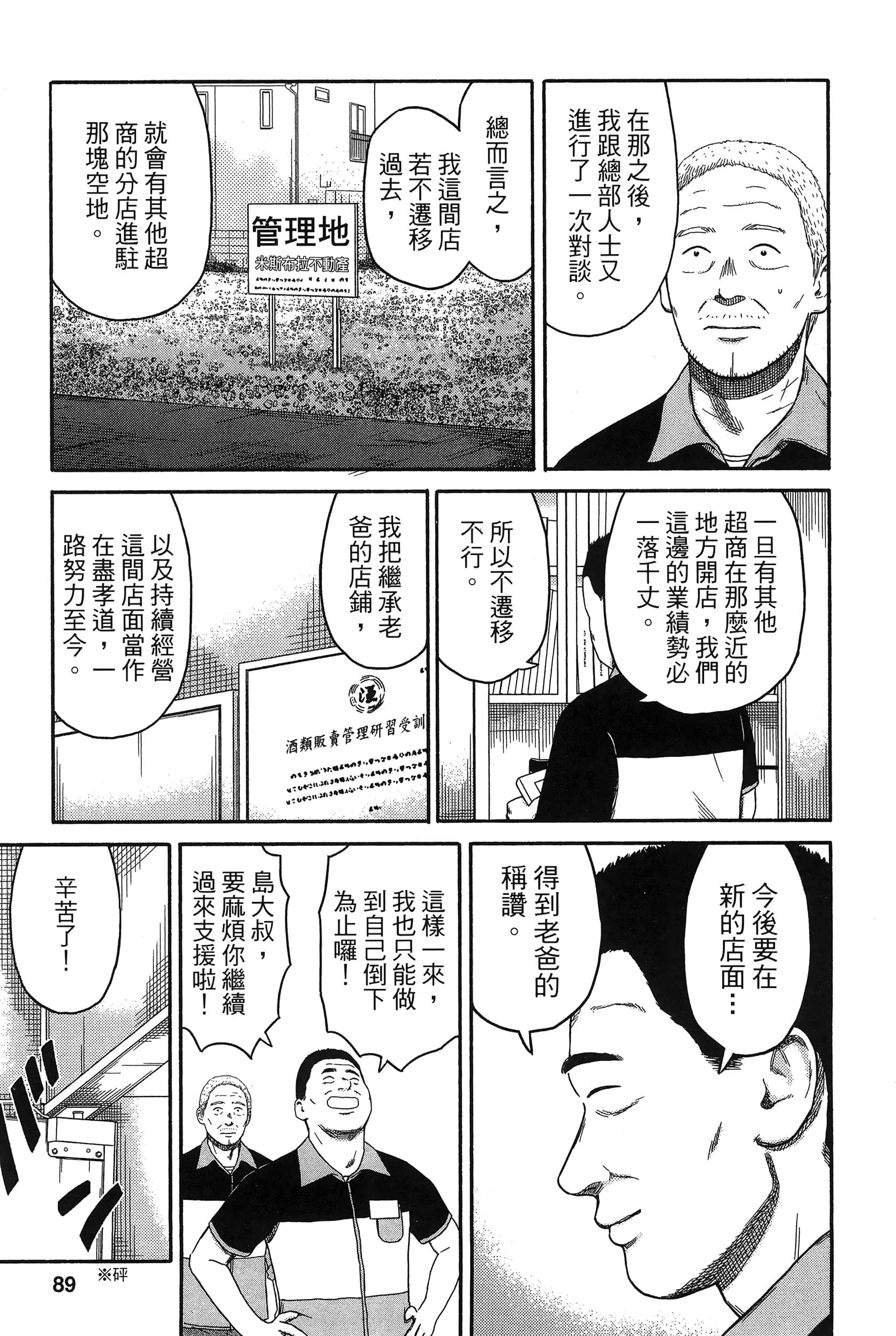 Page 93