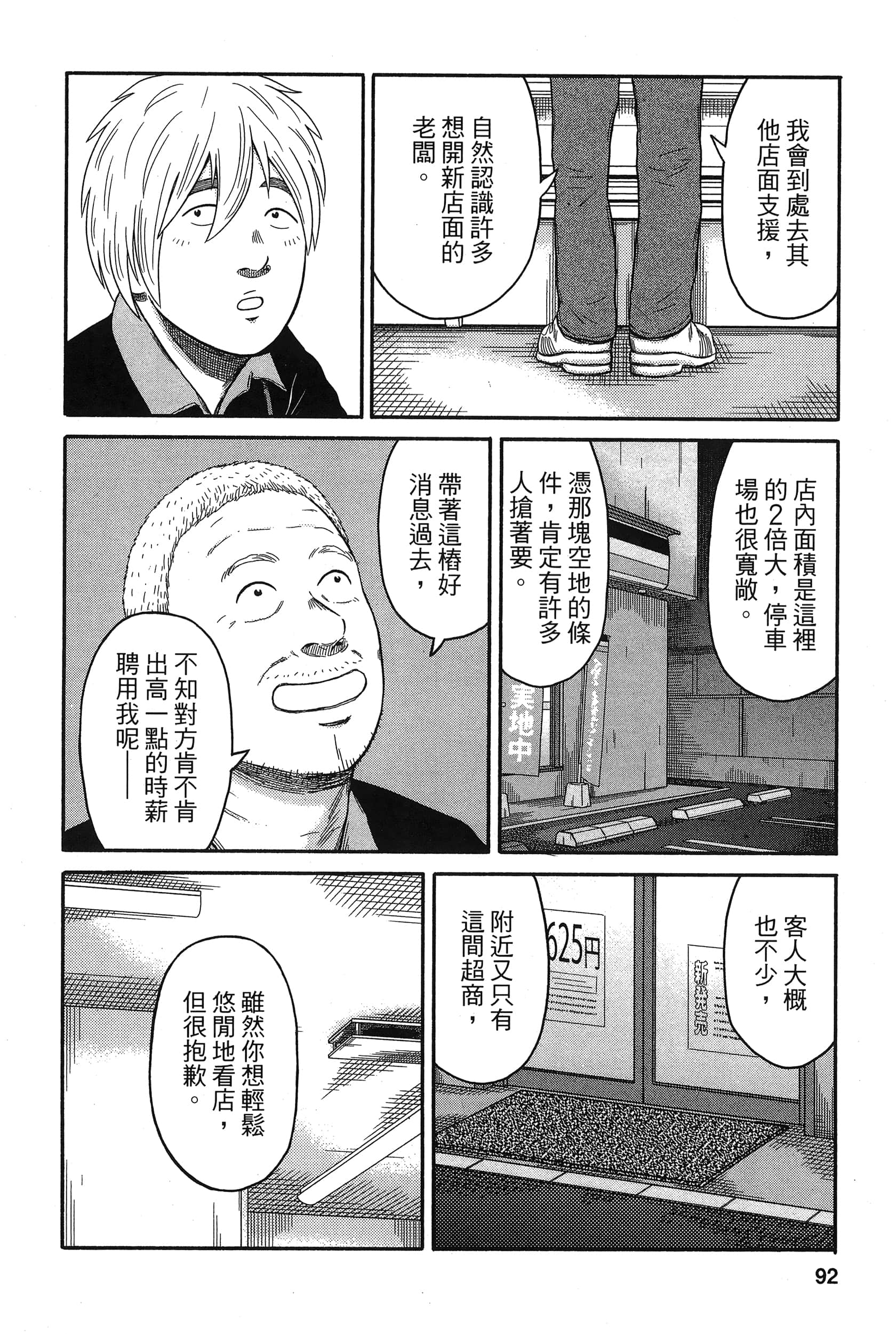 Page 96