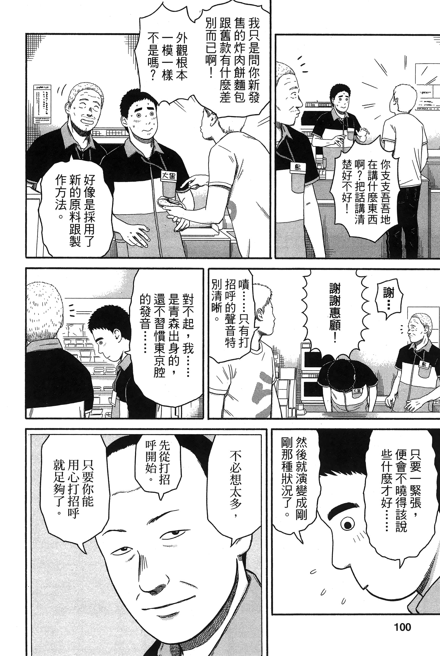 Page 104