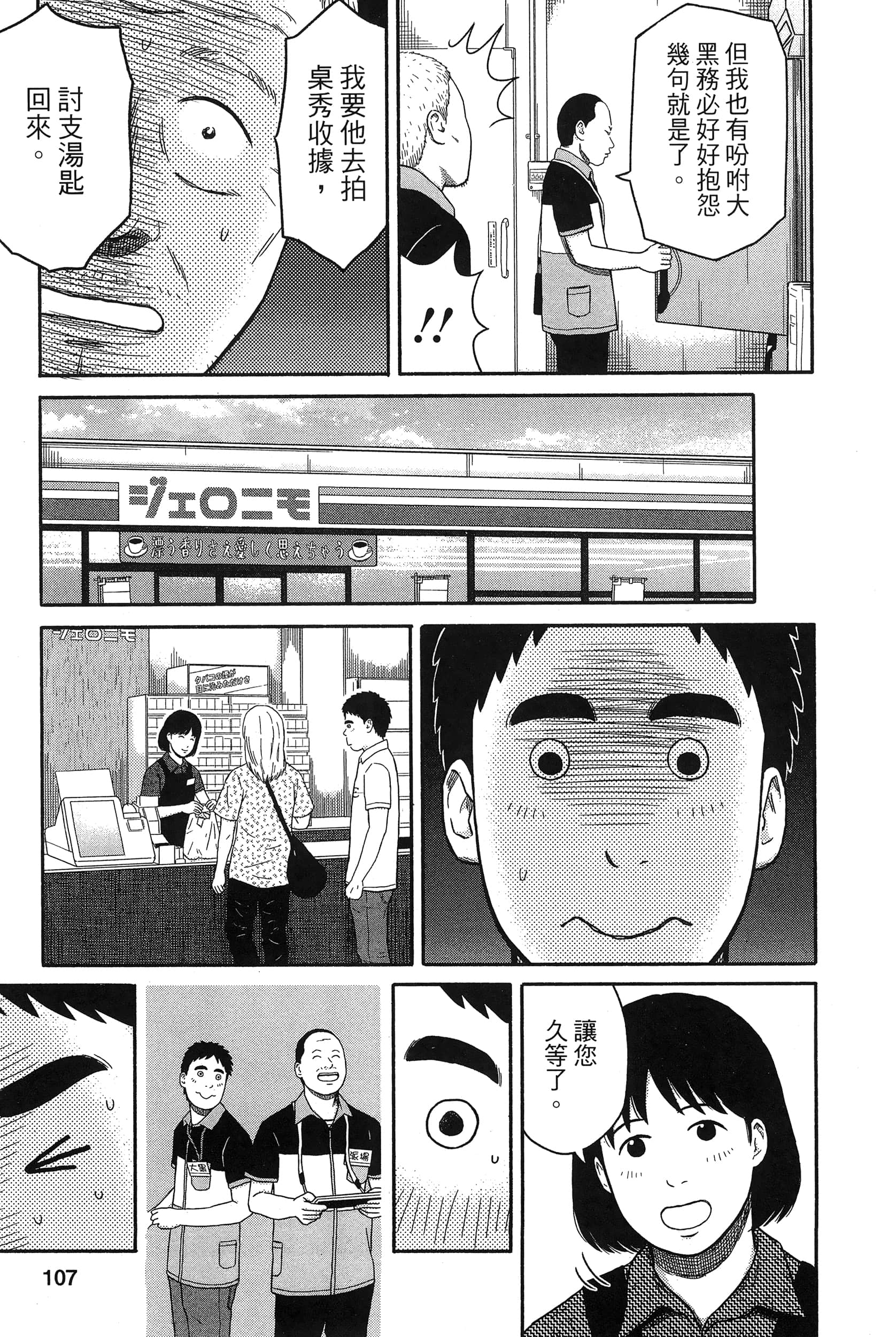 Page 111