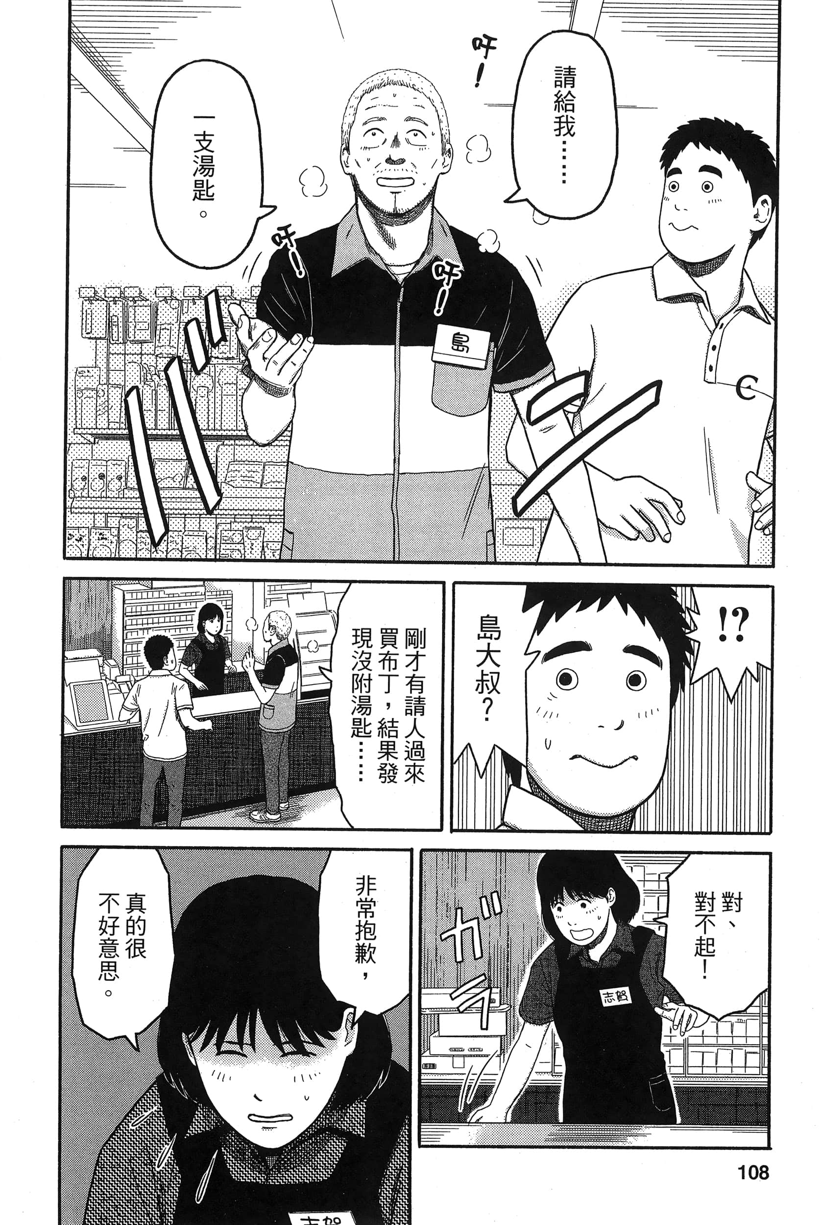 Page 112