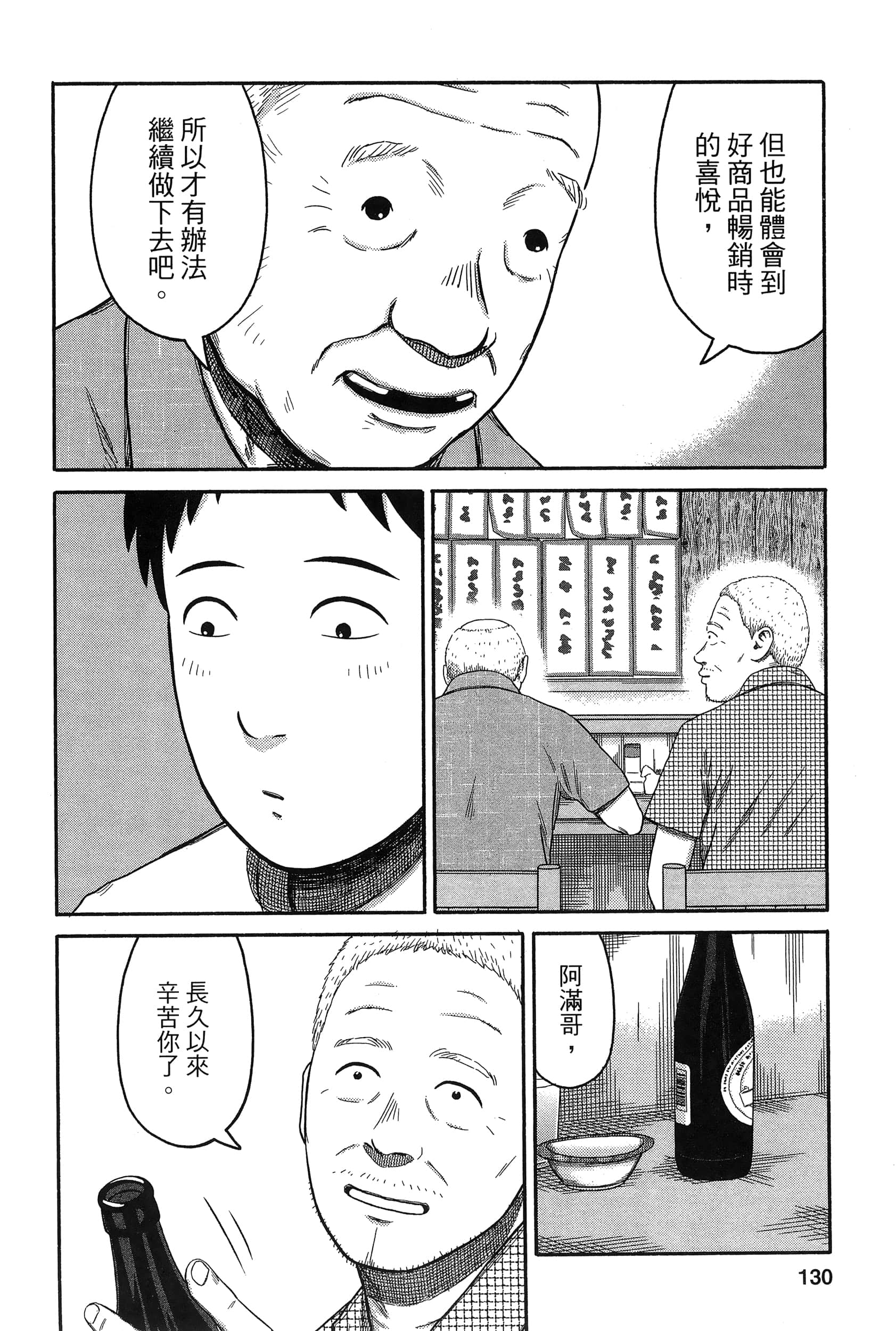 Page 134