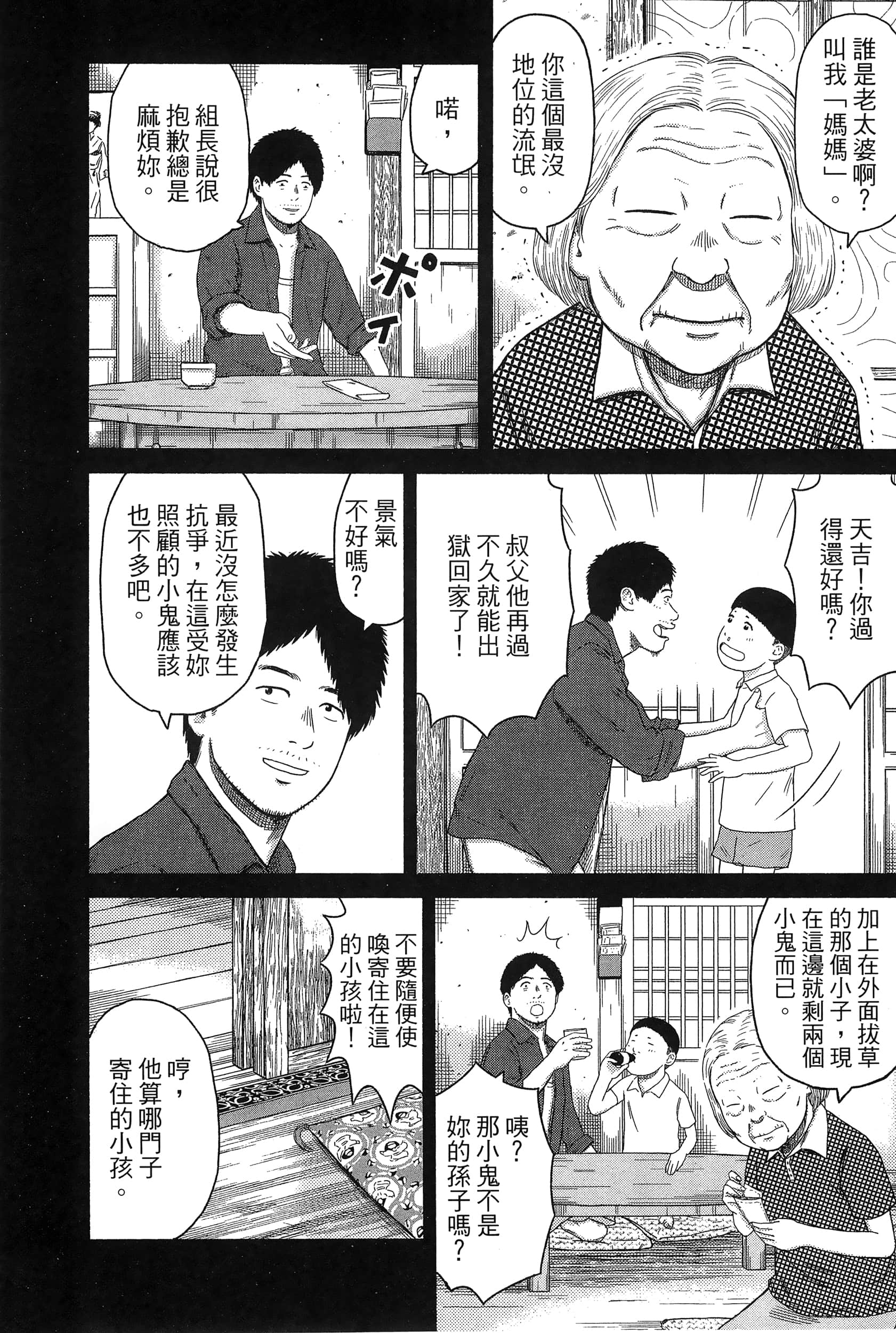 Page 142