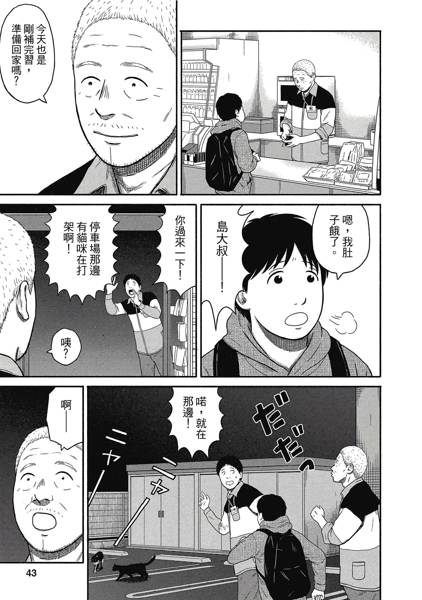 Page 44